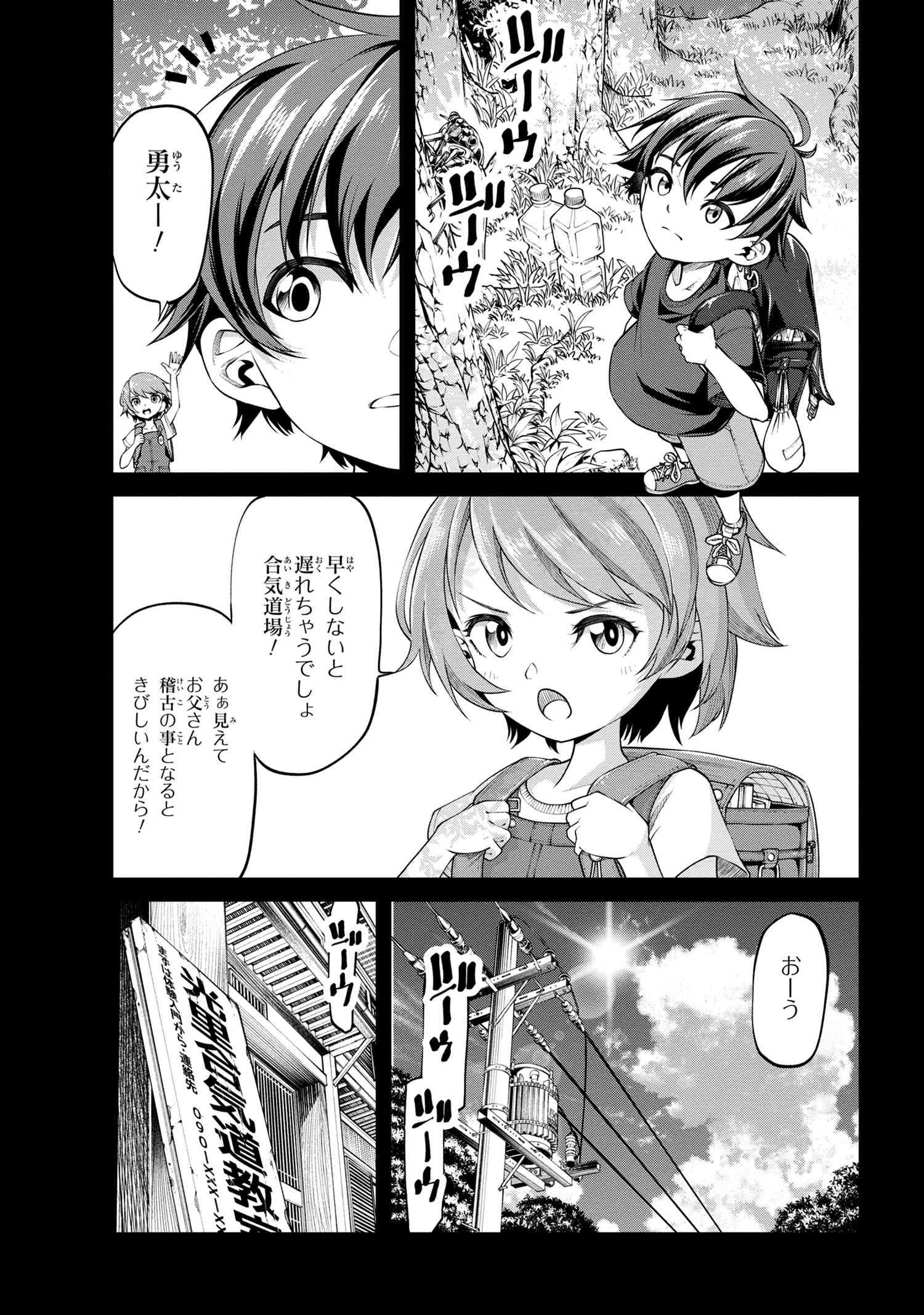 クラス最安値で売られた俺は、実は最強パラメーター 第8話 - 7