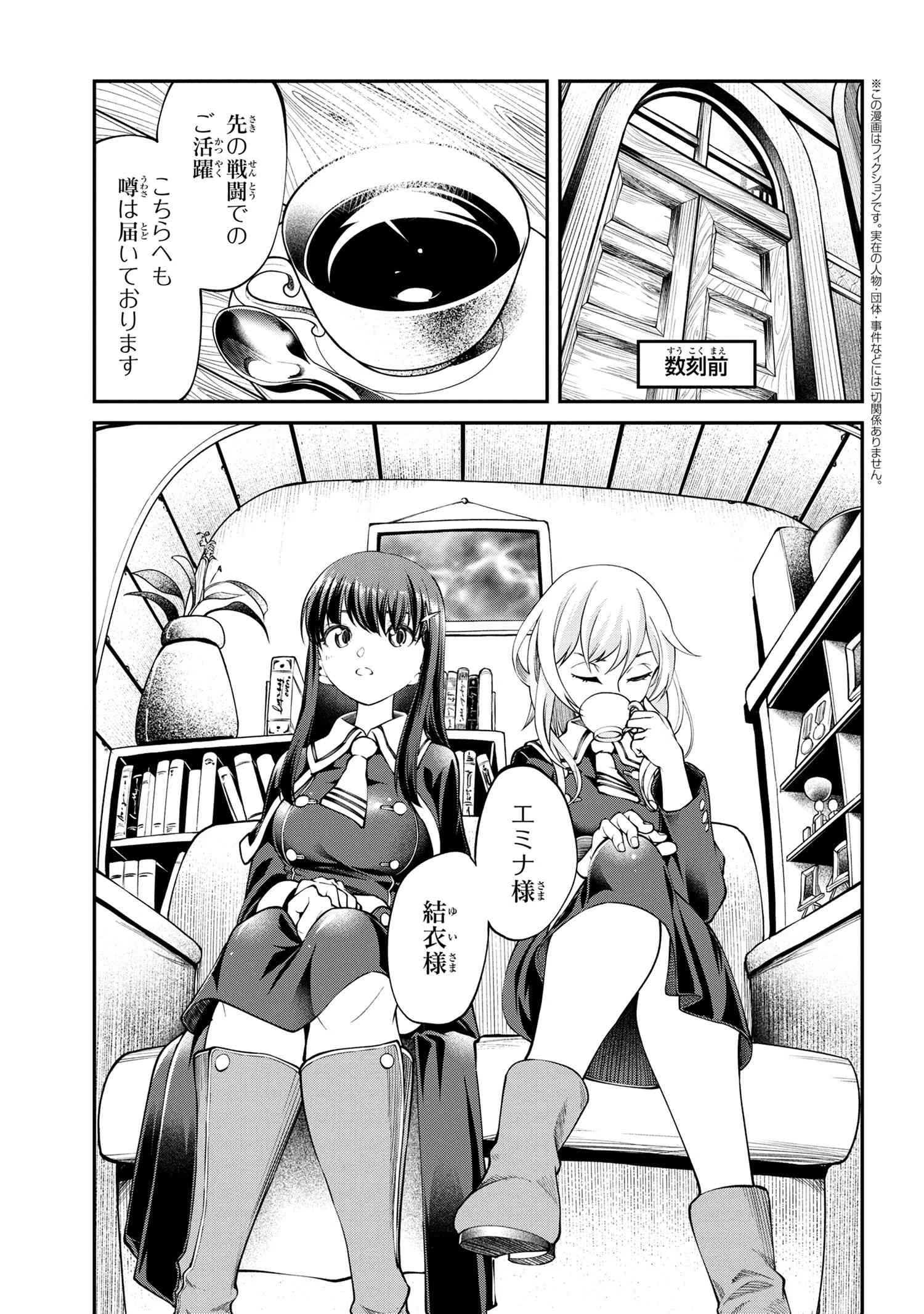 クラス最安値で売られた俺は、実は最強パラメーター 第11話 - 4