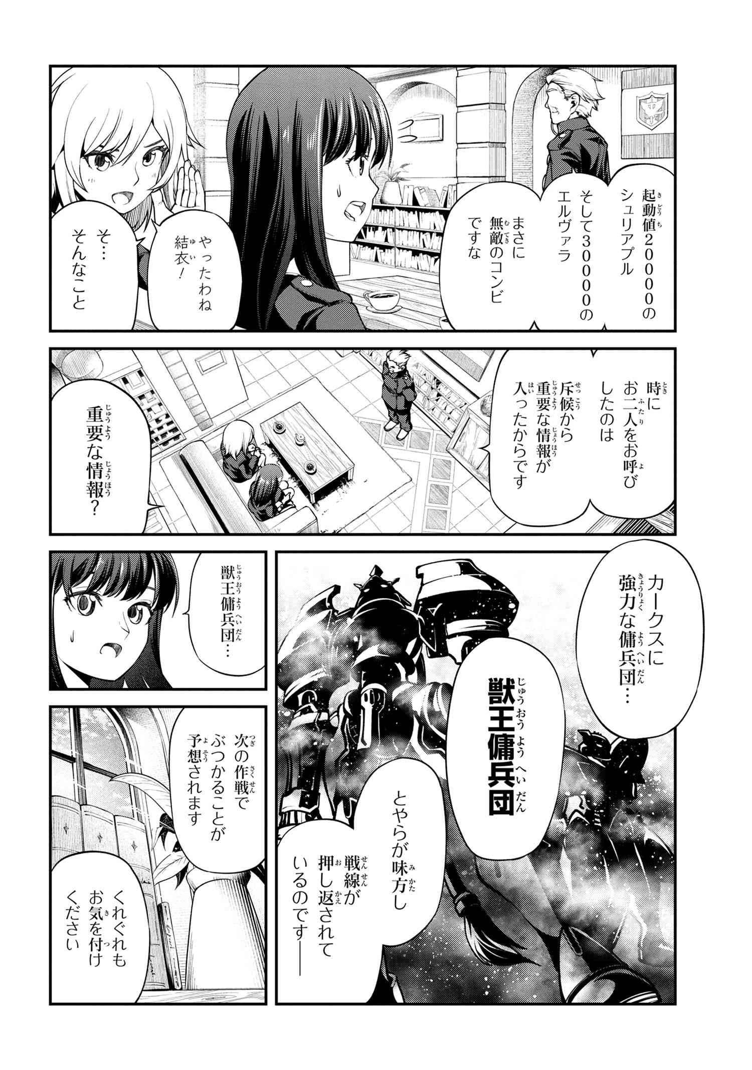 クラス最安値で売られた俺は、実は最強パラメーター 第11話 - 5