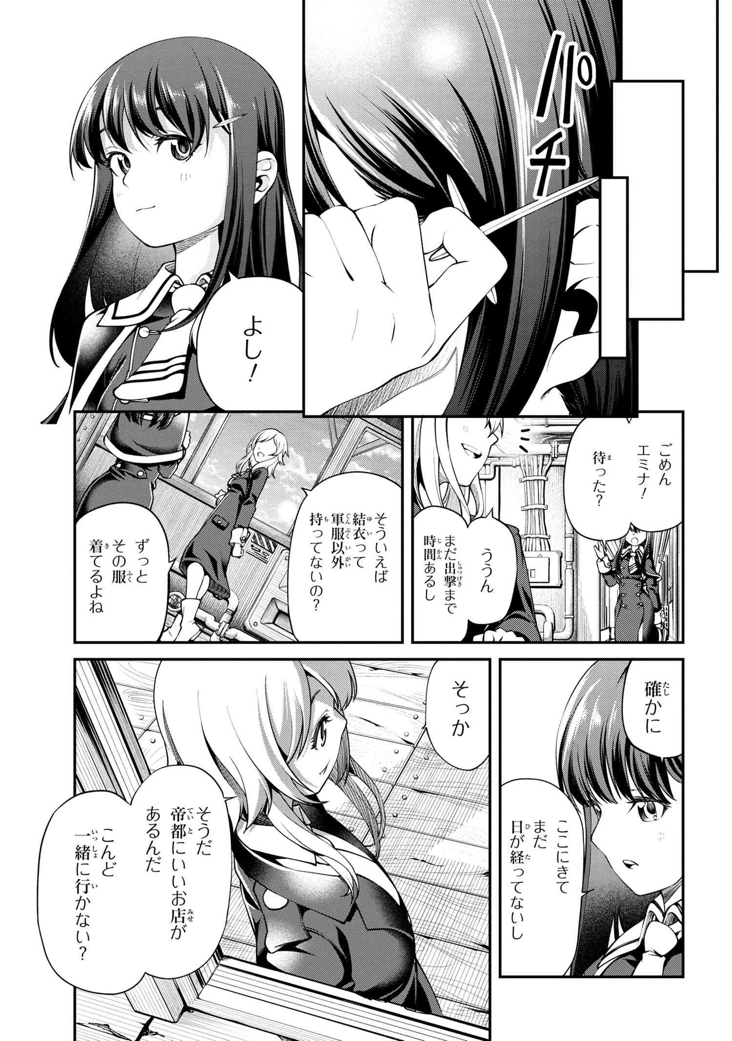 クラス最安値で売られた俺は、実は最強パラメーター 第11話 - 6
