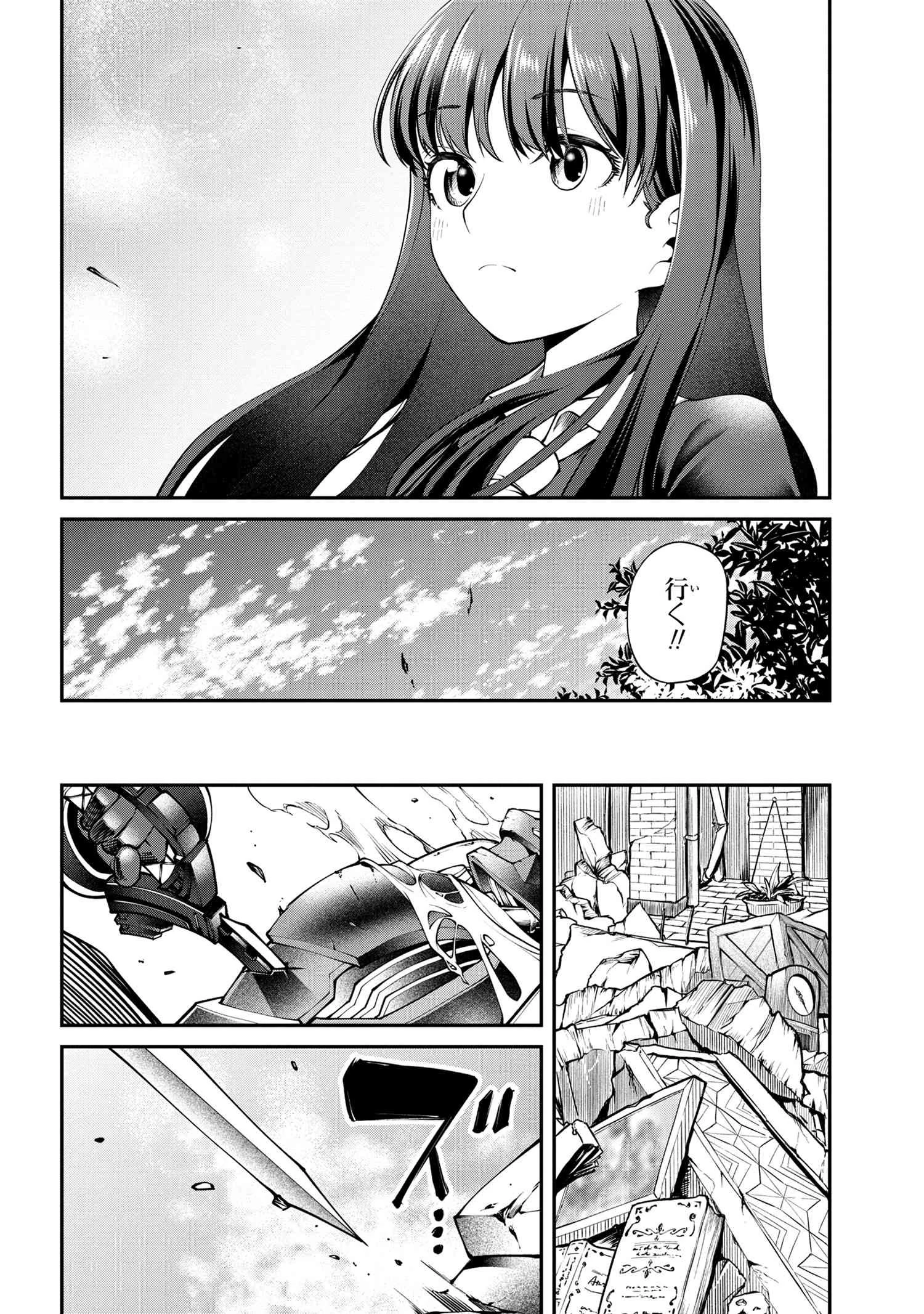 クラス最安値で売られた俺は、実は最強パラメーター 第11話 - 7