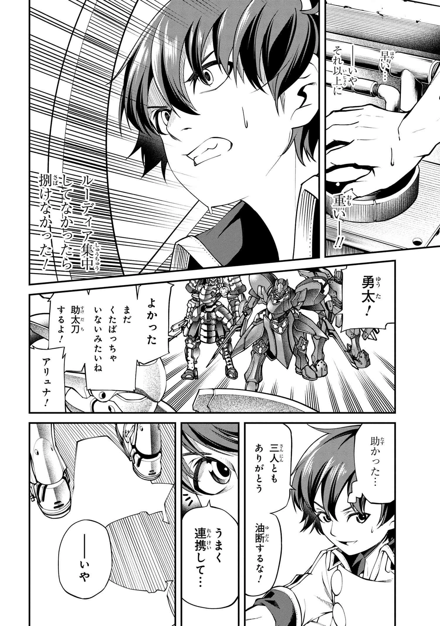 クラス最安値で売られた俺は、実は最強パラメーター 第11話 - 13