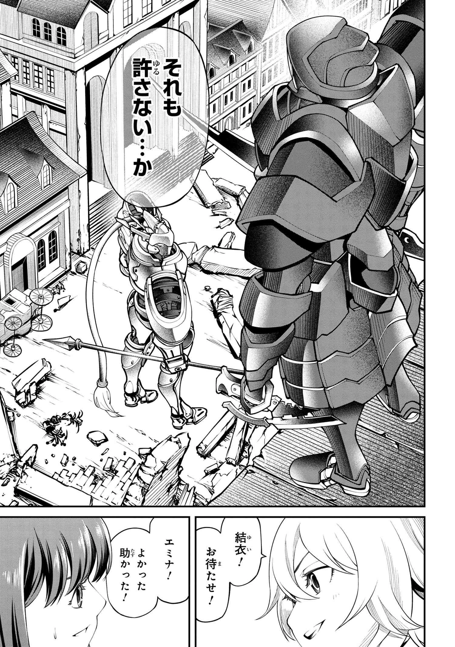 クラス最安値で売られた俺は、実は最強パラメーター 第11話 - 14