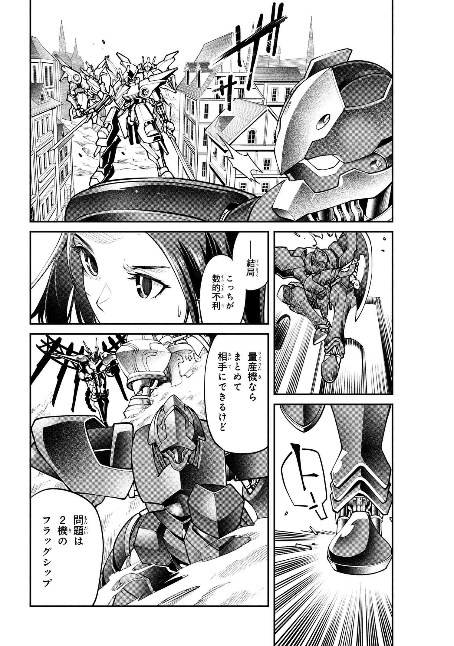 クラス最安値で売られた俺は、実は最強パラメーター 第11話 - 15
