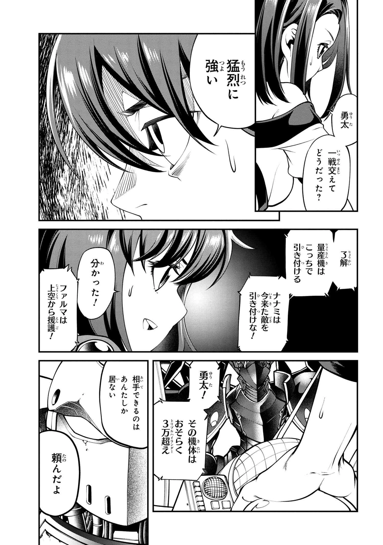 クラス最安値で売られた俺は、実は最強パラメーター 第11話 - 16