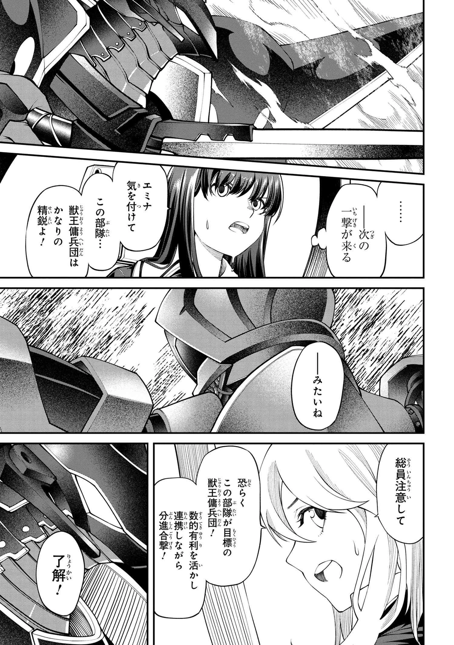 クラス最安値で売られた俺は、実は最強パラメーター 第11話 - 18