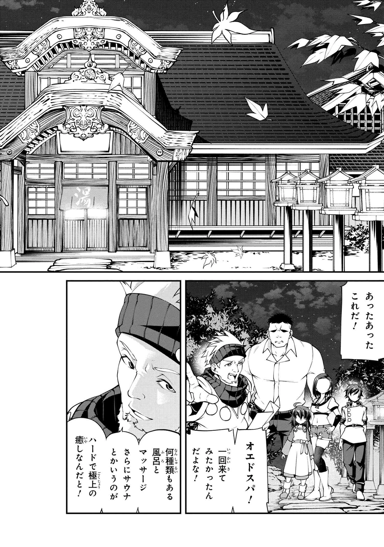 クラス最安値で売られた俺は、実は最強パラメーター 第15話 - 2