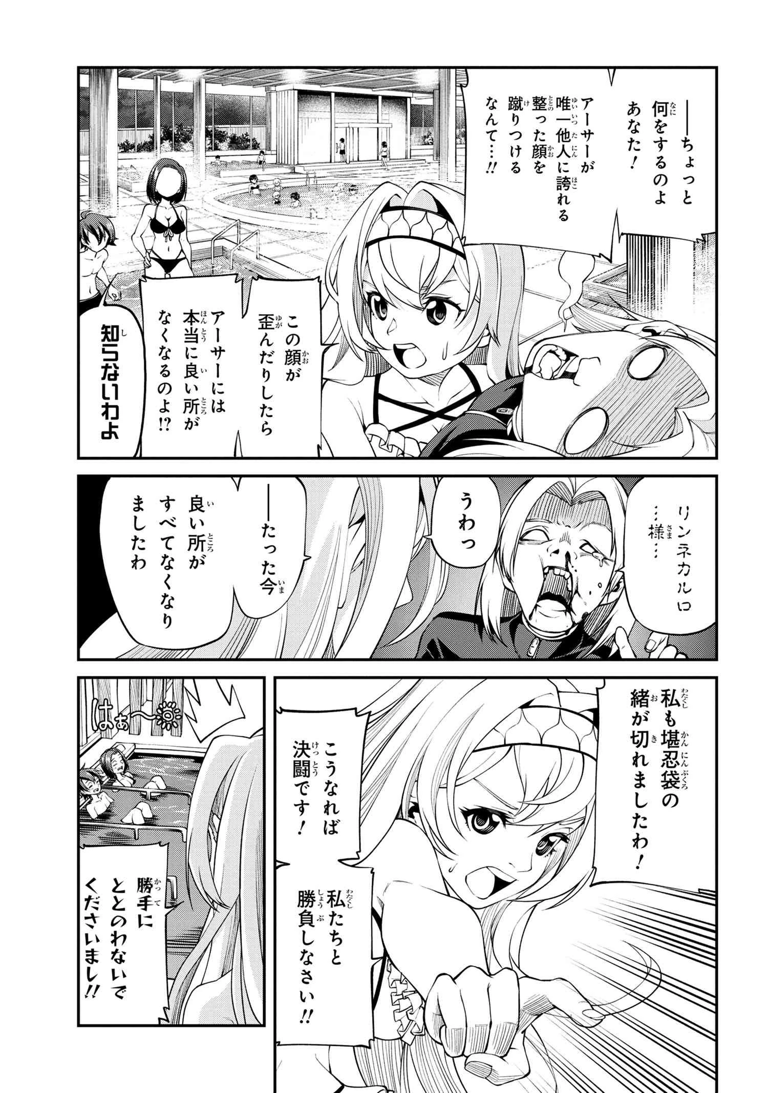 クラス最安値で売られた俺は、実は最強パラメーター 第15話 - 9
