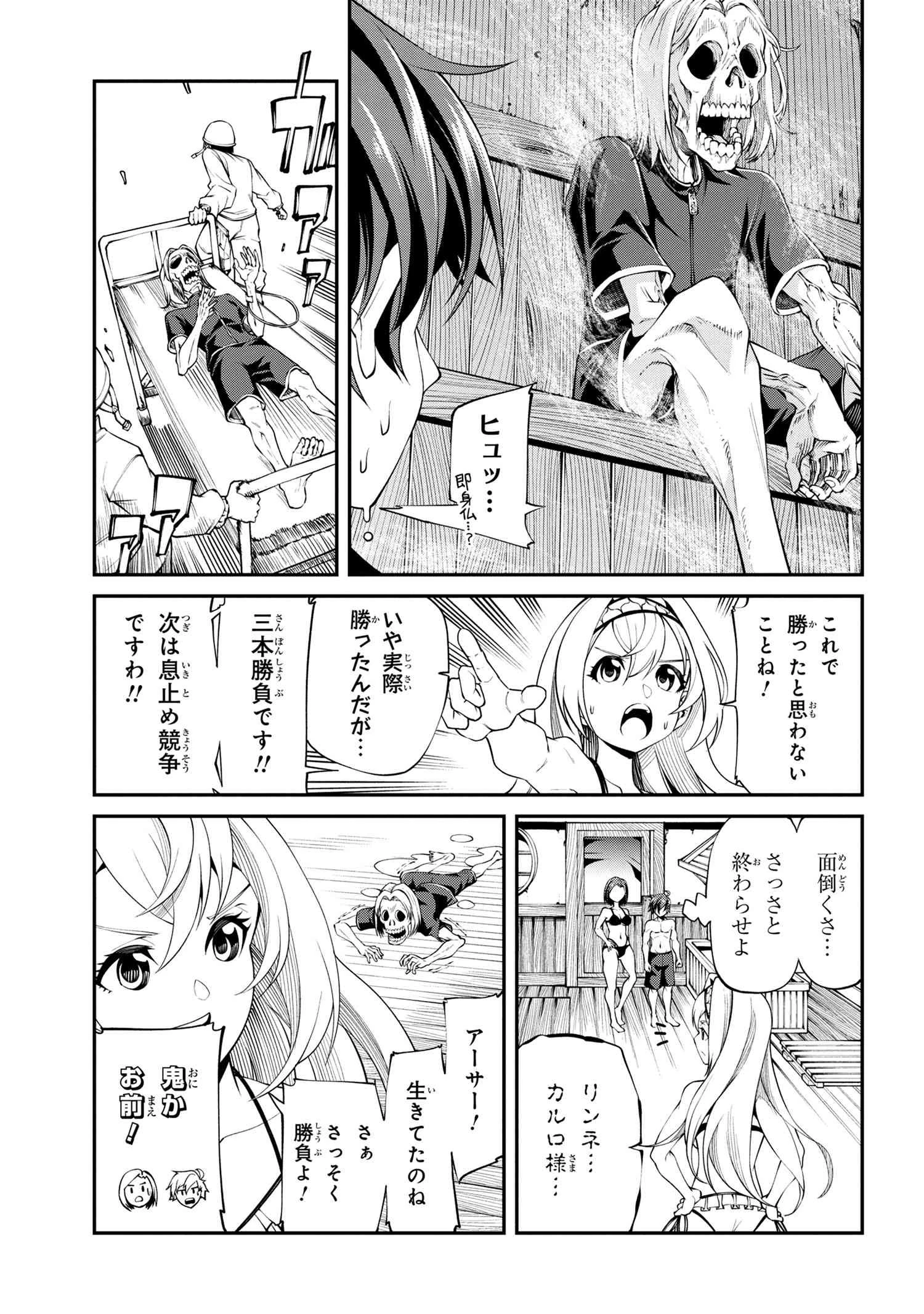 クラス最安値で売られた俺は、実は最強パラメーター 第15話 - 13