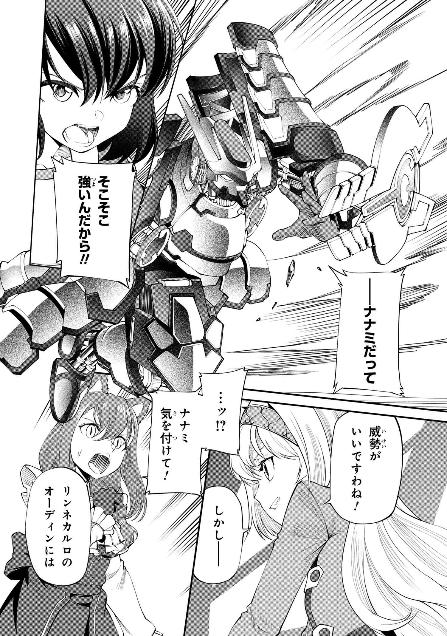 クラス最安値で売られた俺は、実は最強パラメーター 第16話 - 5