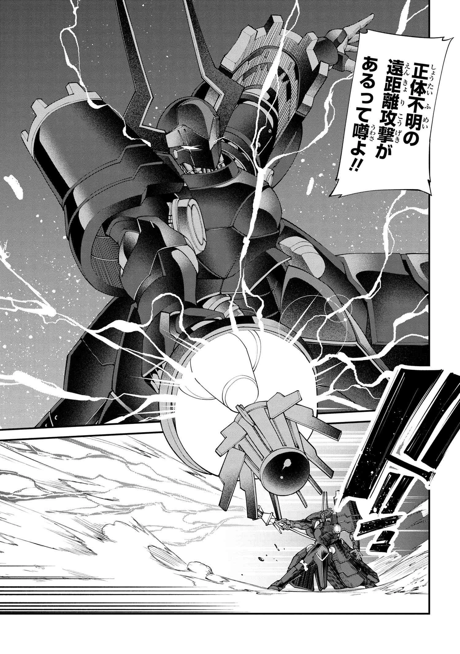クラス最安値で売られた俺は、実は最強パラメーター 第16話 - 6