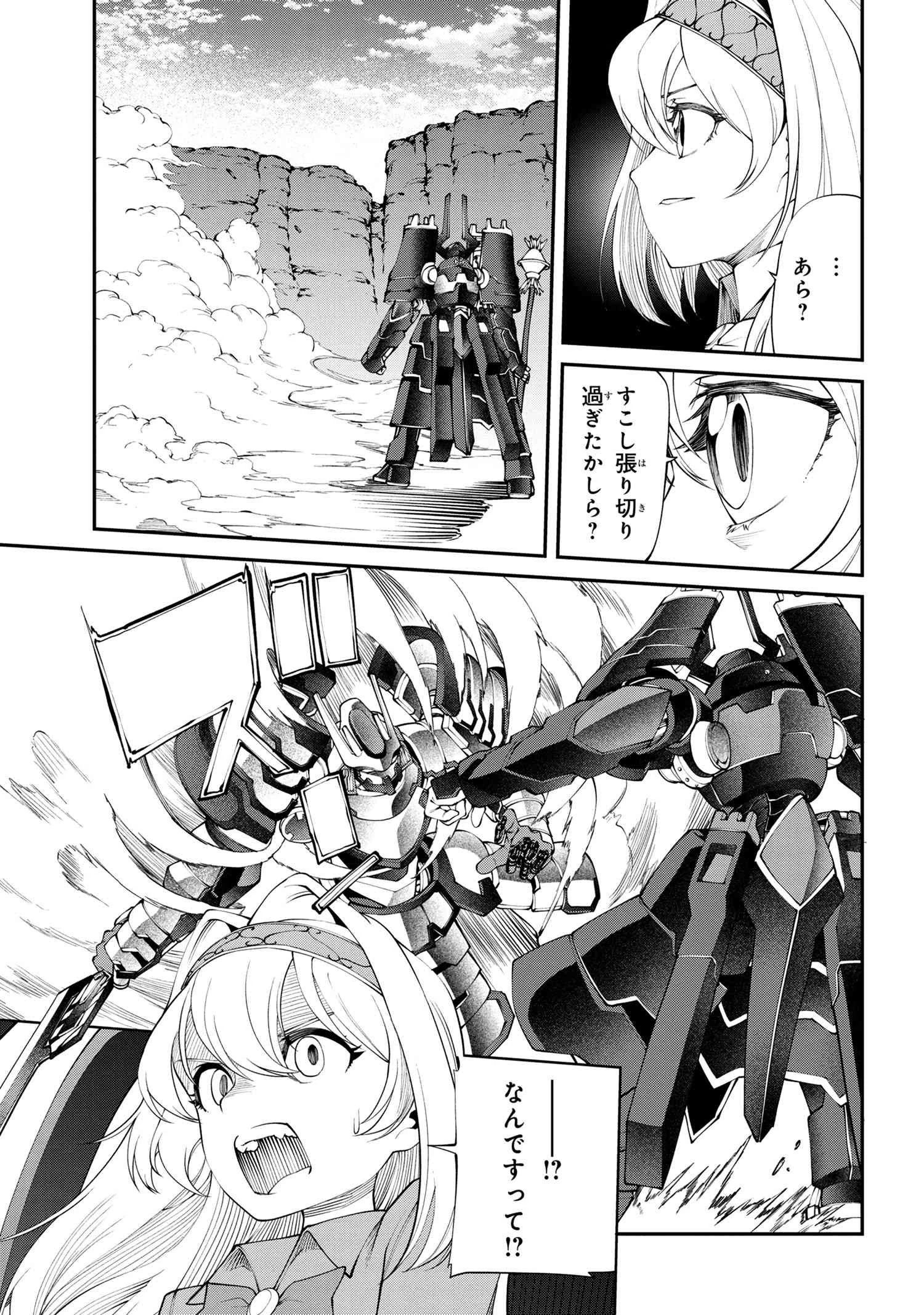 クラス最安値で売られた俺は、実は最強パラメーター 第16話 - 8