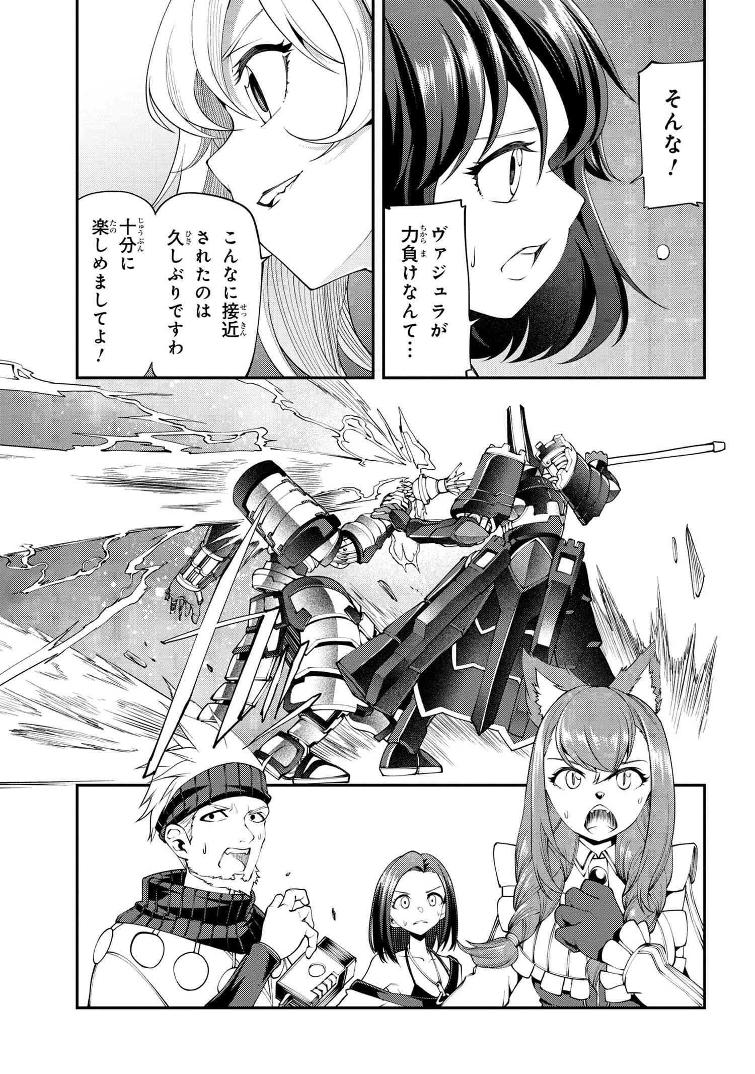 クラス最安値で売られた俺は、実は最強パラメーター 第16話 - 10