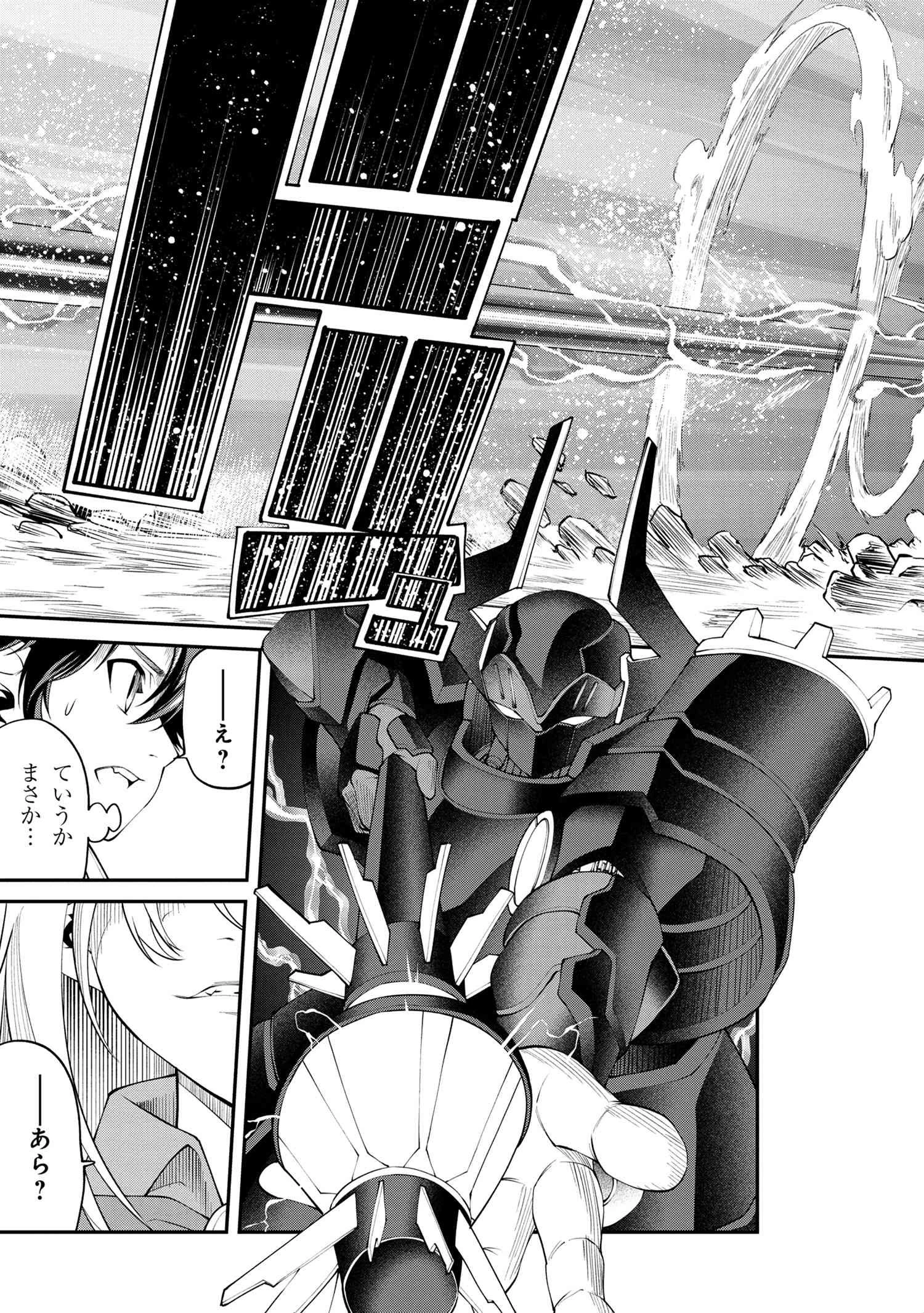 クラス最安値で売られた俺は、実は最強パラメーター 第16話 - 16