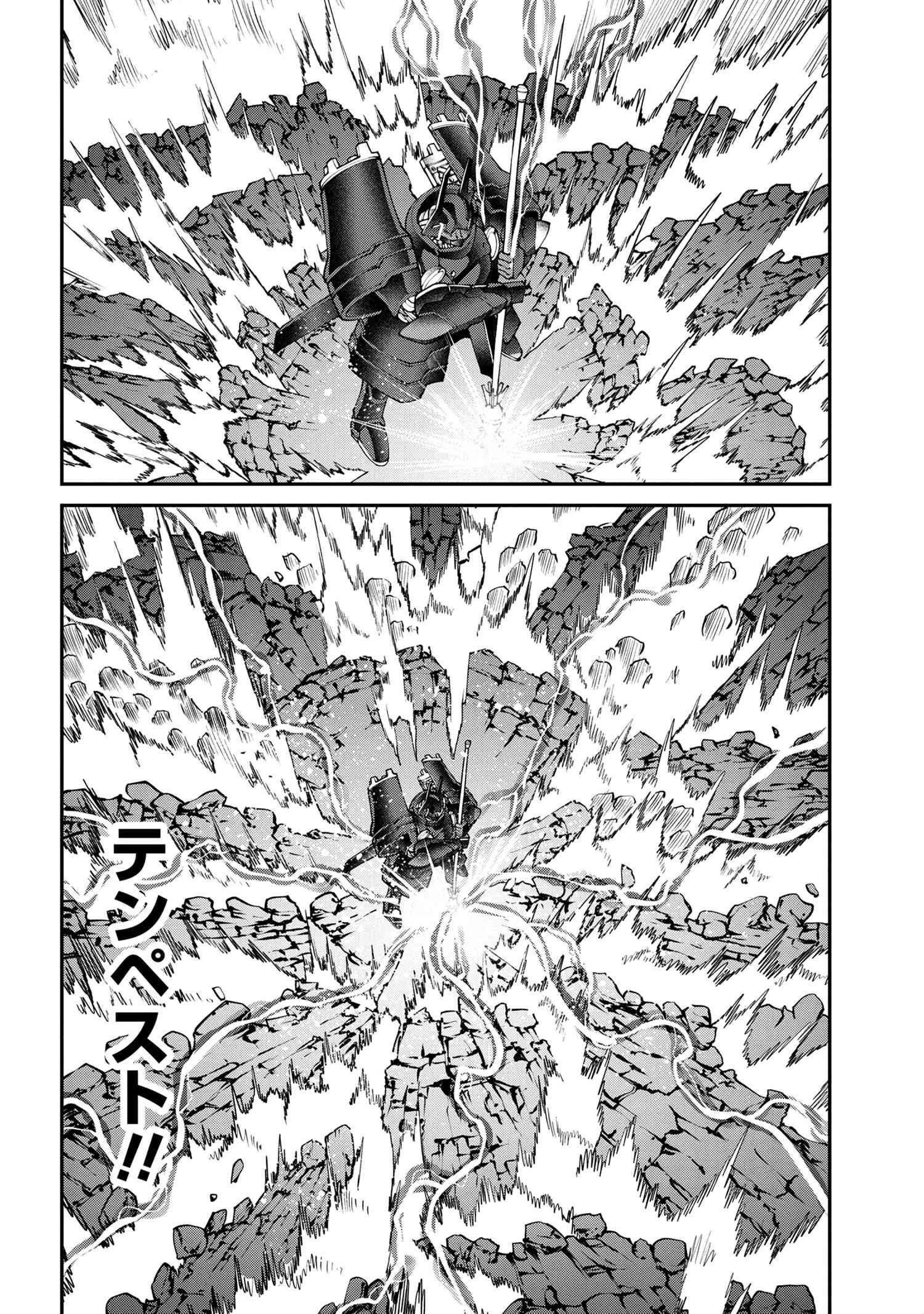 クラス最安値で売られた俺は、実は最強パラメーター 第16話 - 19
