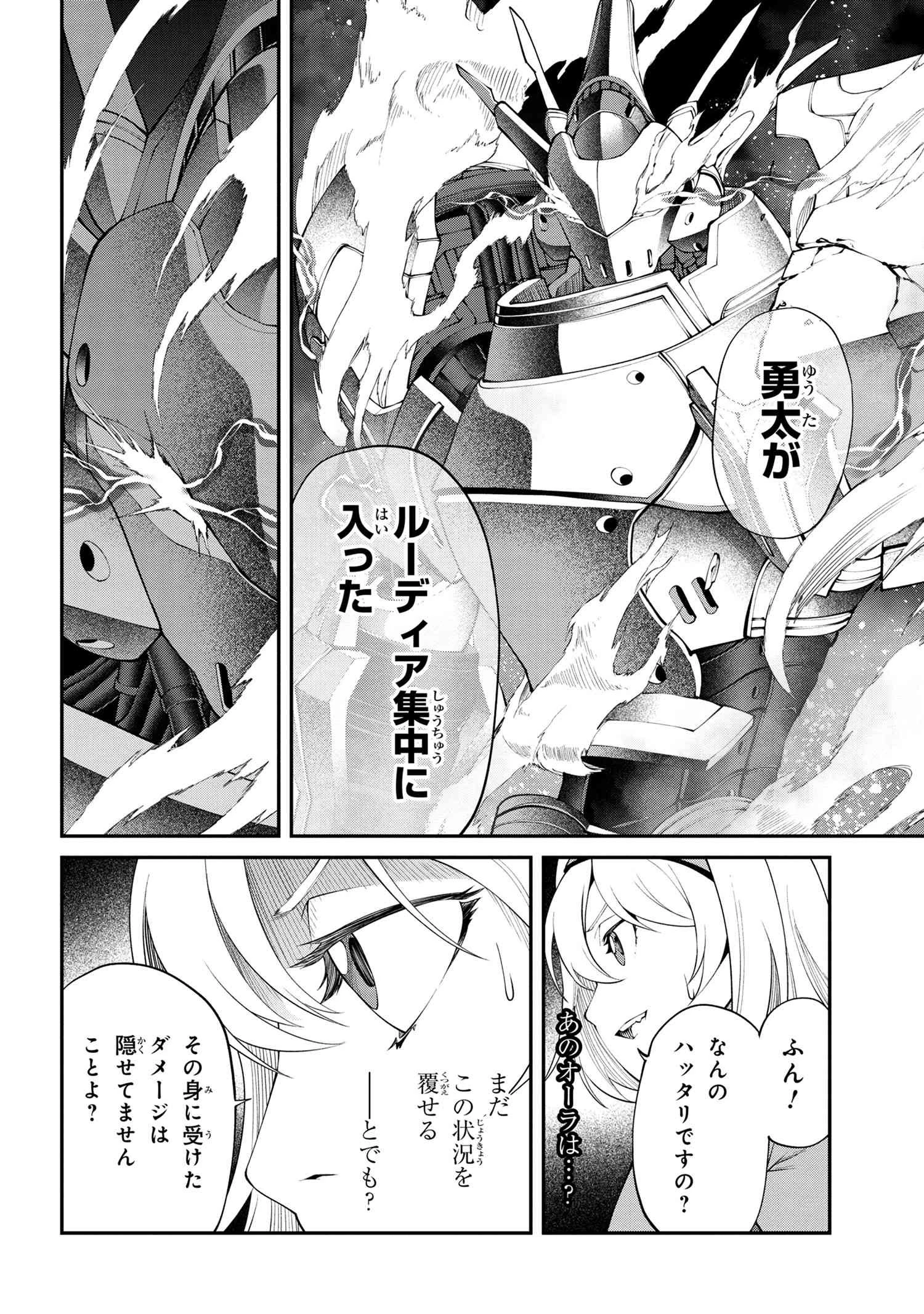 クラス最安値で売られた俺は、実は最強パラメーター 第16話 - 21