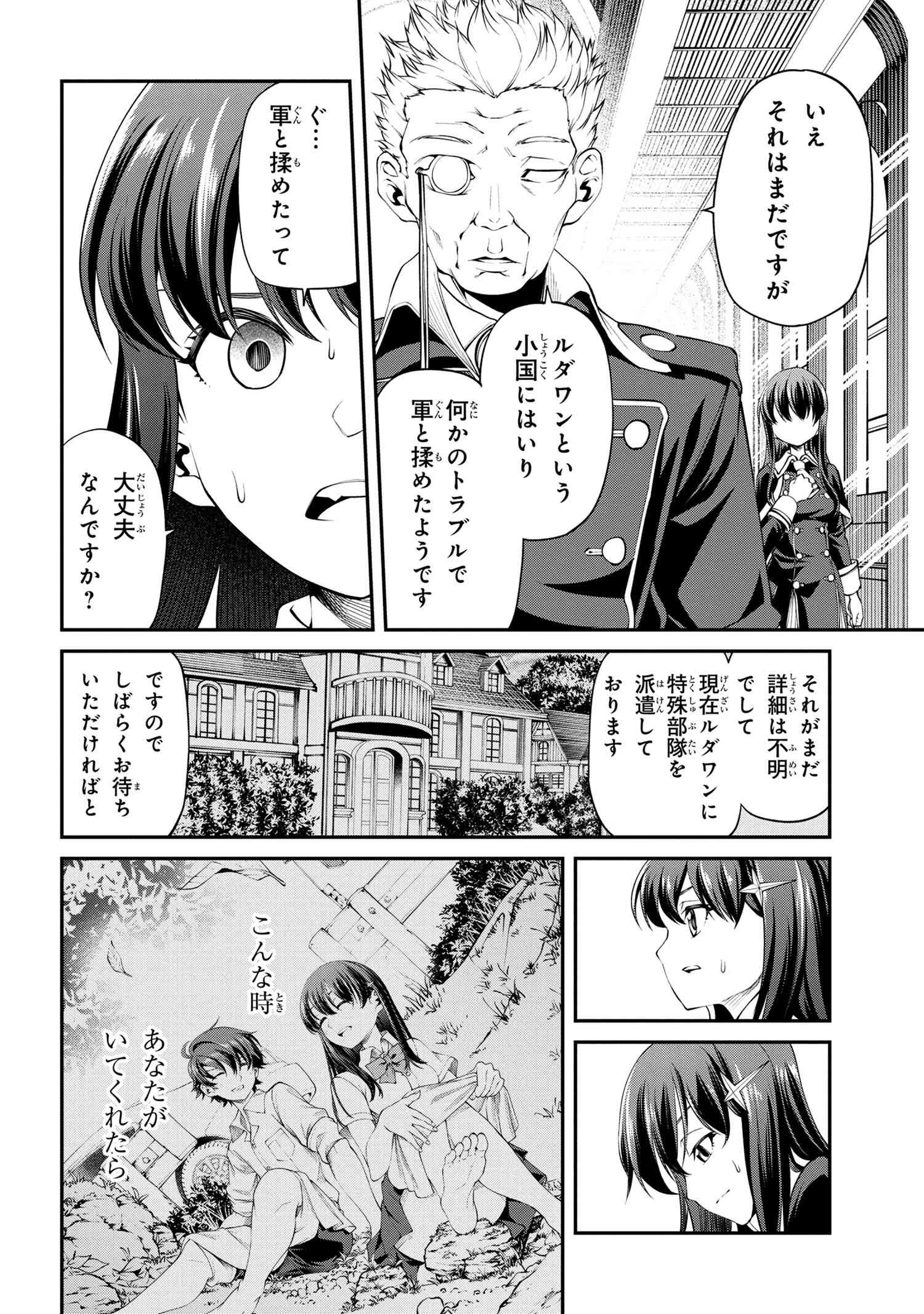 クラス最安値で売られた俺は、実は最強パラメーター 第17話 - 18