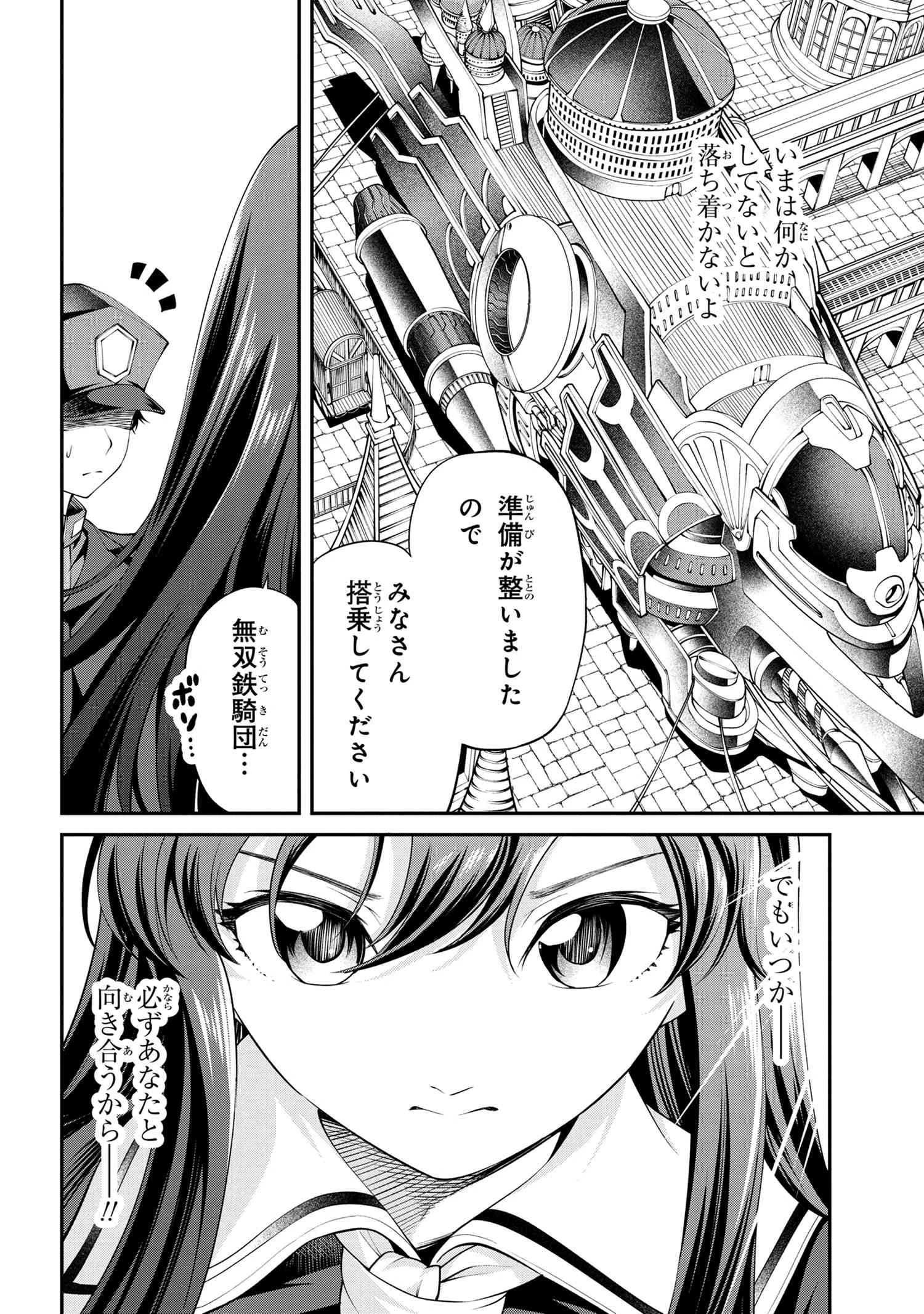 クラス最安値で売られた俺は、実は最強パラメーター 第17話 - 24