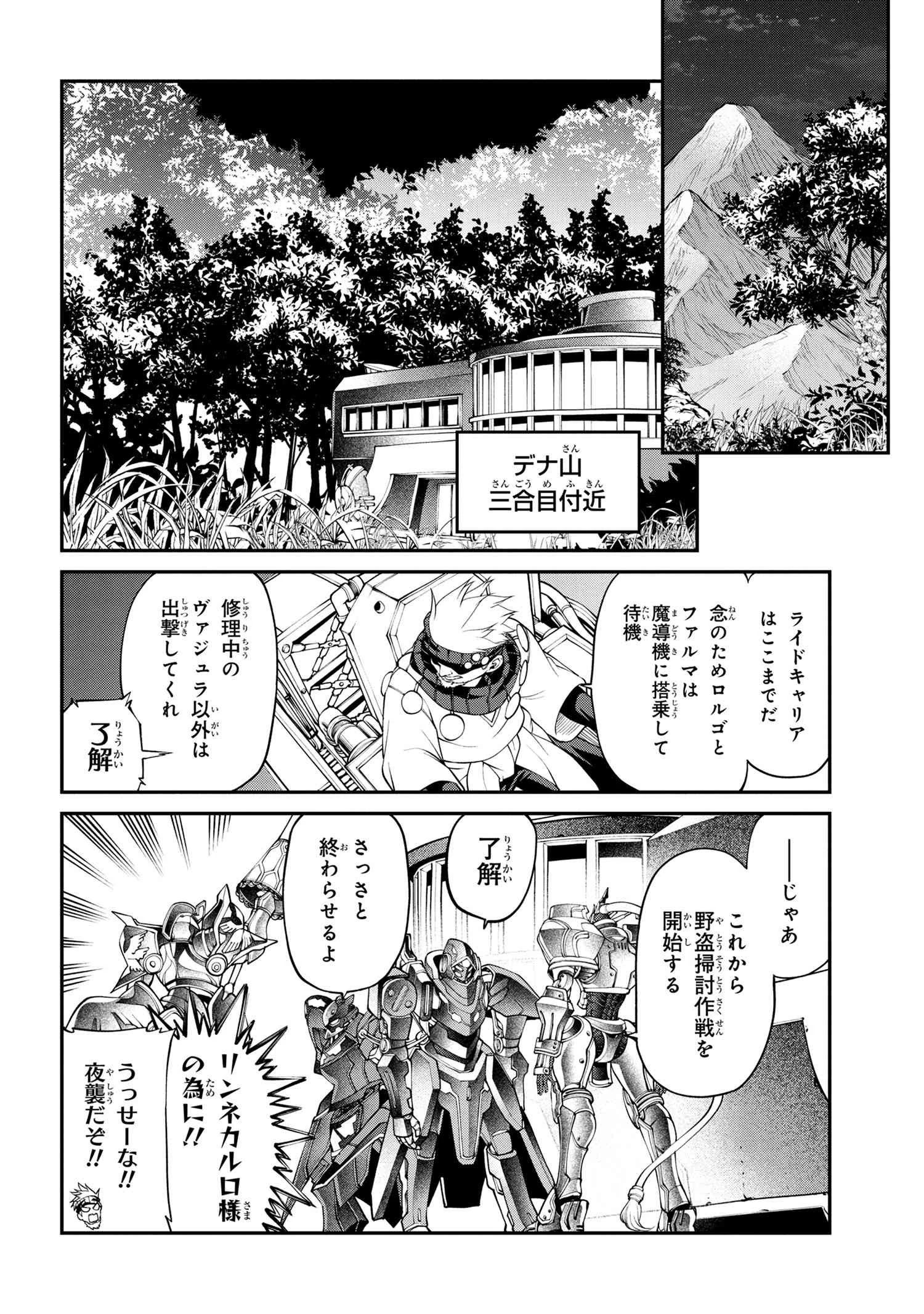 クラス最安値で売られた俺は、実は最強パラメーター 第18話 - 4