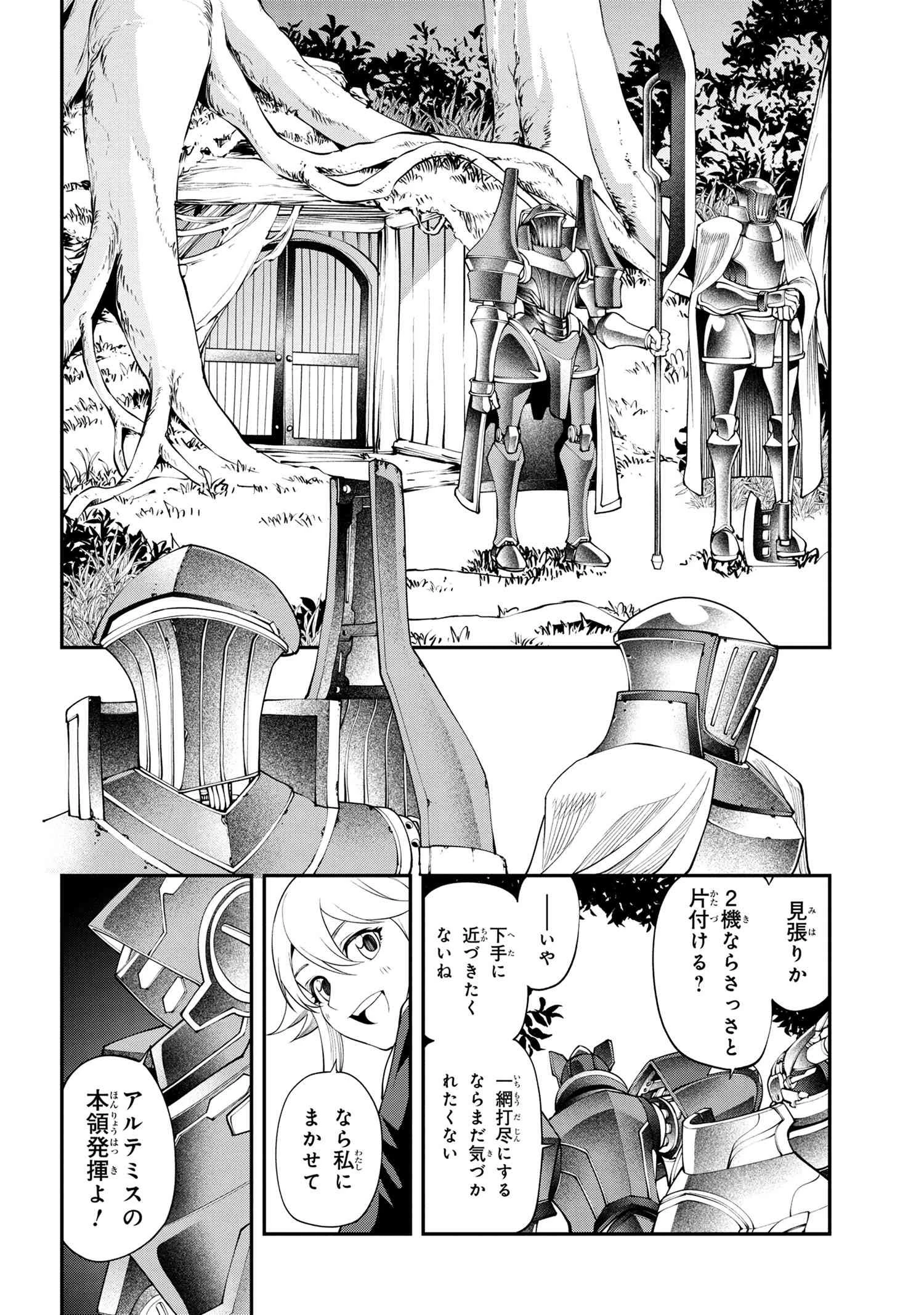 クラス最安値で売られた俺は、実は最強パラメーター 第18話 - 6