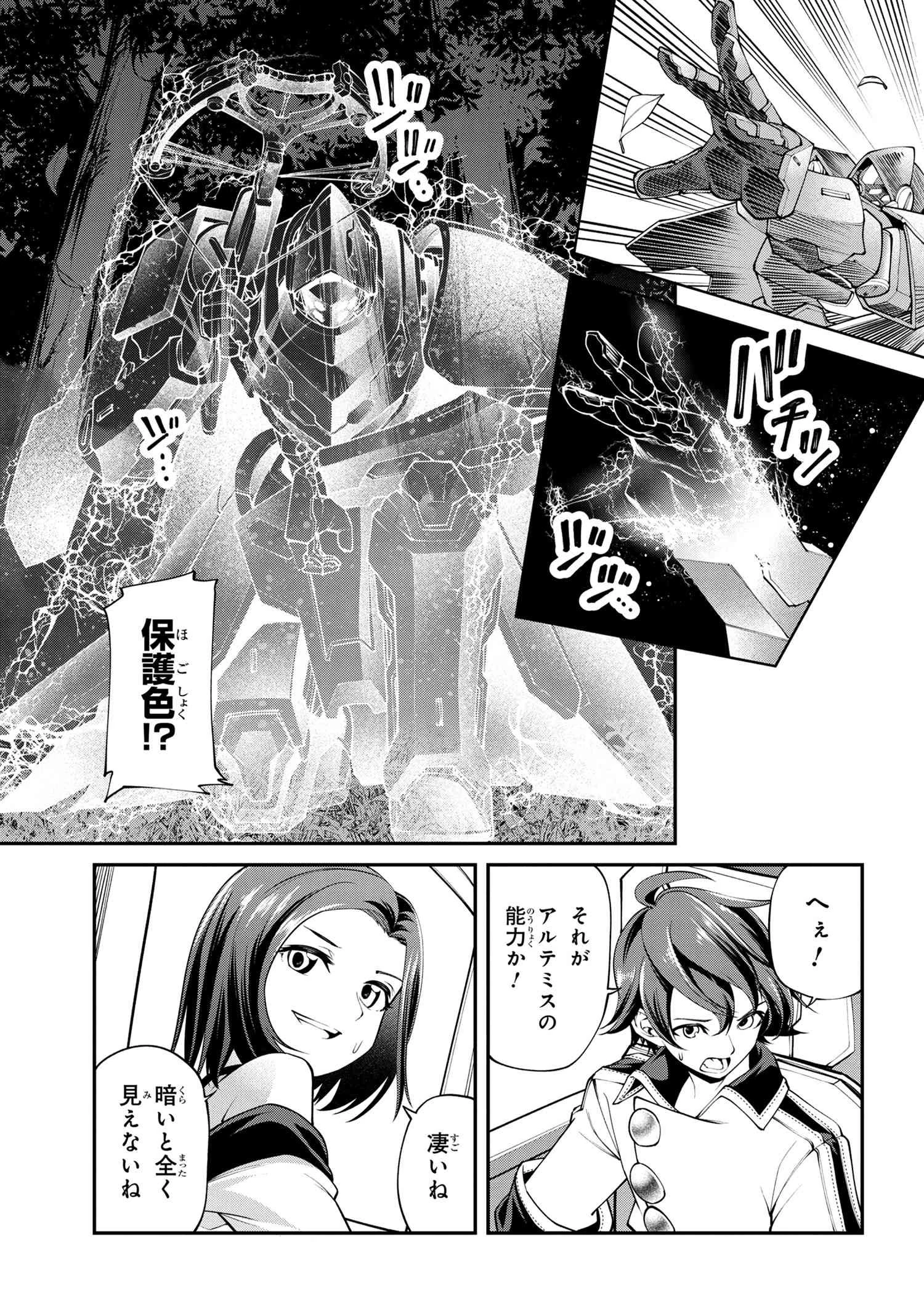 クラス最安値で売られた俺は、実は最強パラメーター 第18話 - 7