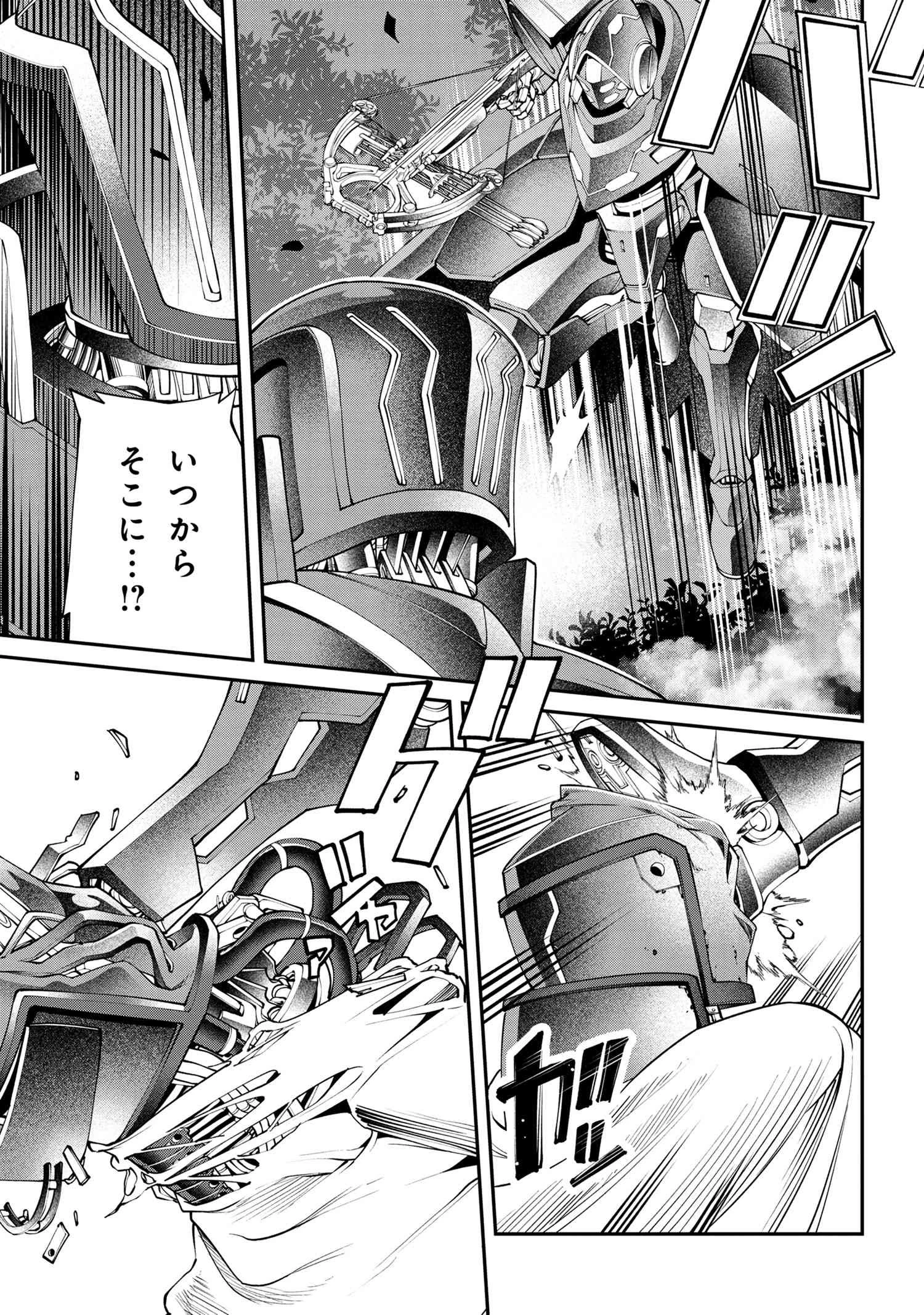 クラス最安値で売られた俺は、実は最強パラメーター 第18話 - 9
