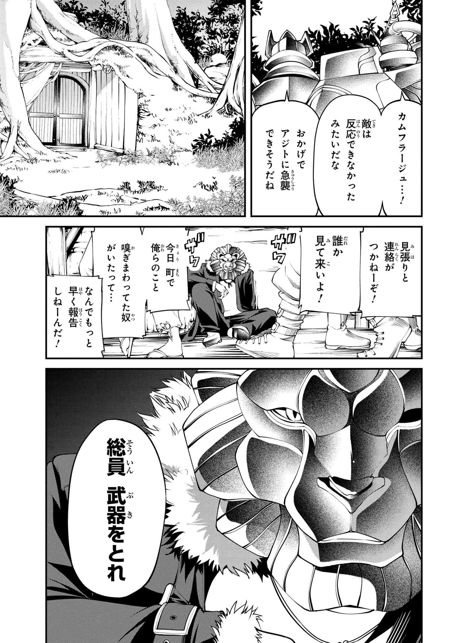 クラス最安値で売られた俺は、実は最強パラメーター 第18話 - 11