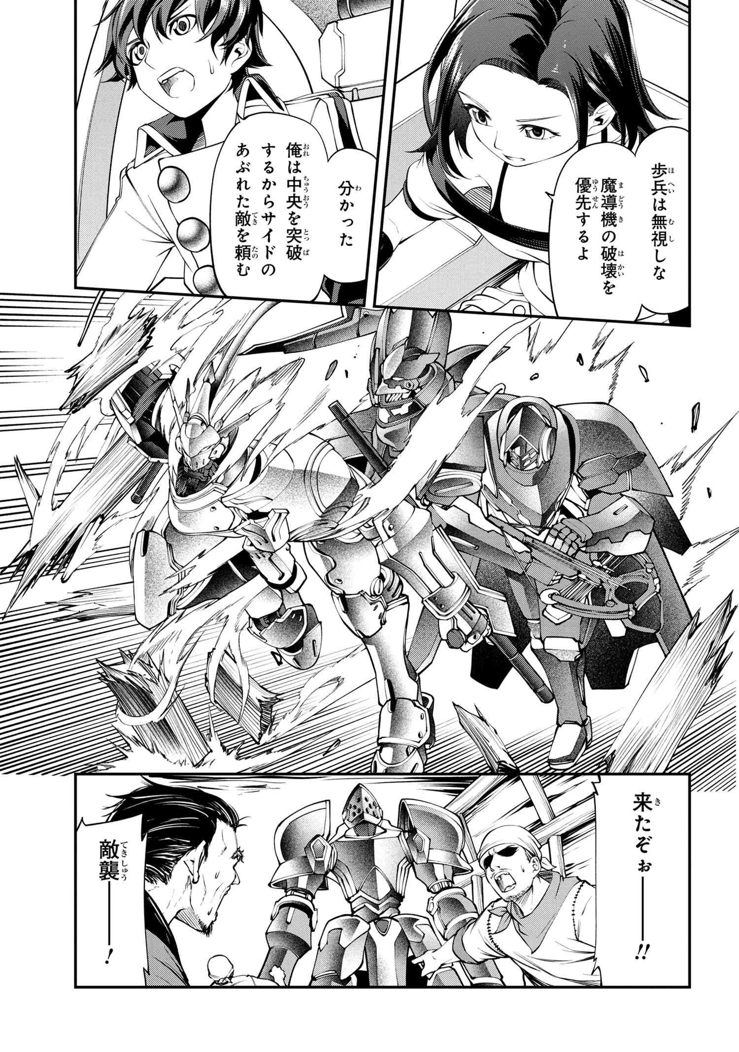 クラス最安値で売られた俺は、実は最強パラメーター 第18話 - 13