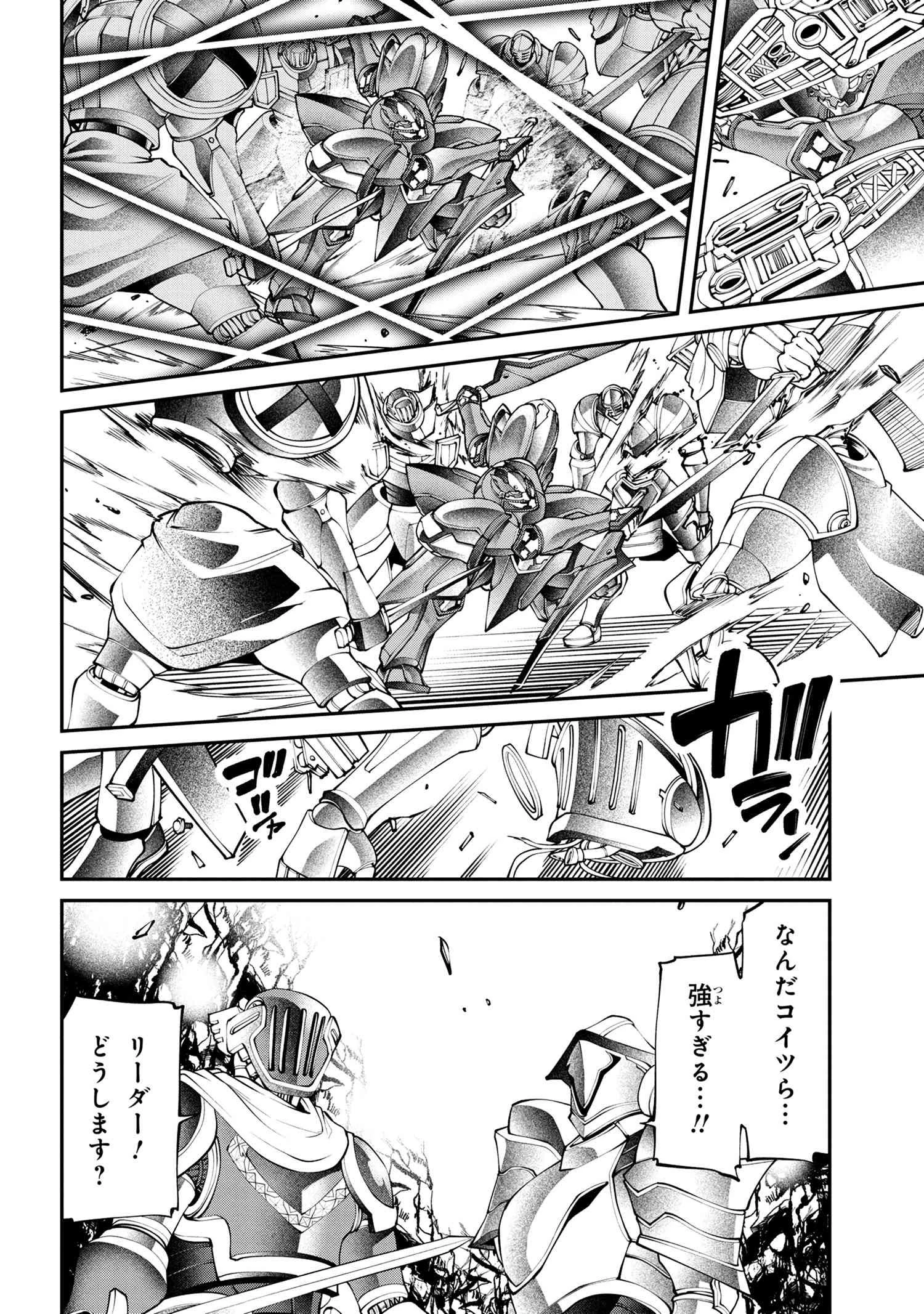 クラス最安値で売られた俺は、実は最強パラメーター 第18話 - 16