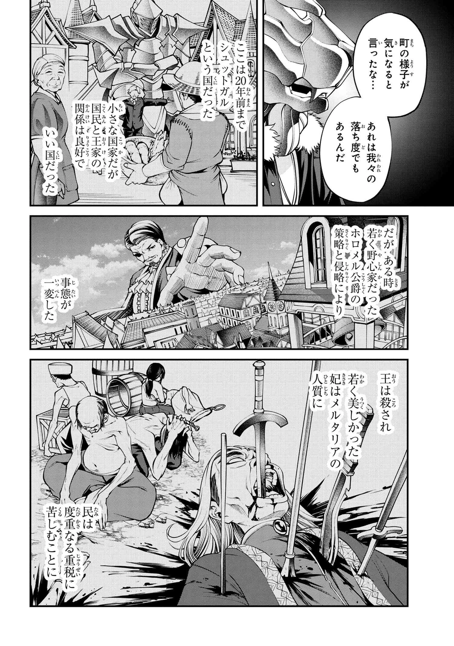 クラス最安値で売られた俺は、実は最強パラメーター 第18話 - 20
