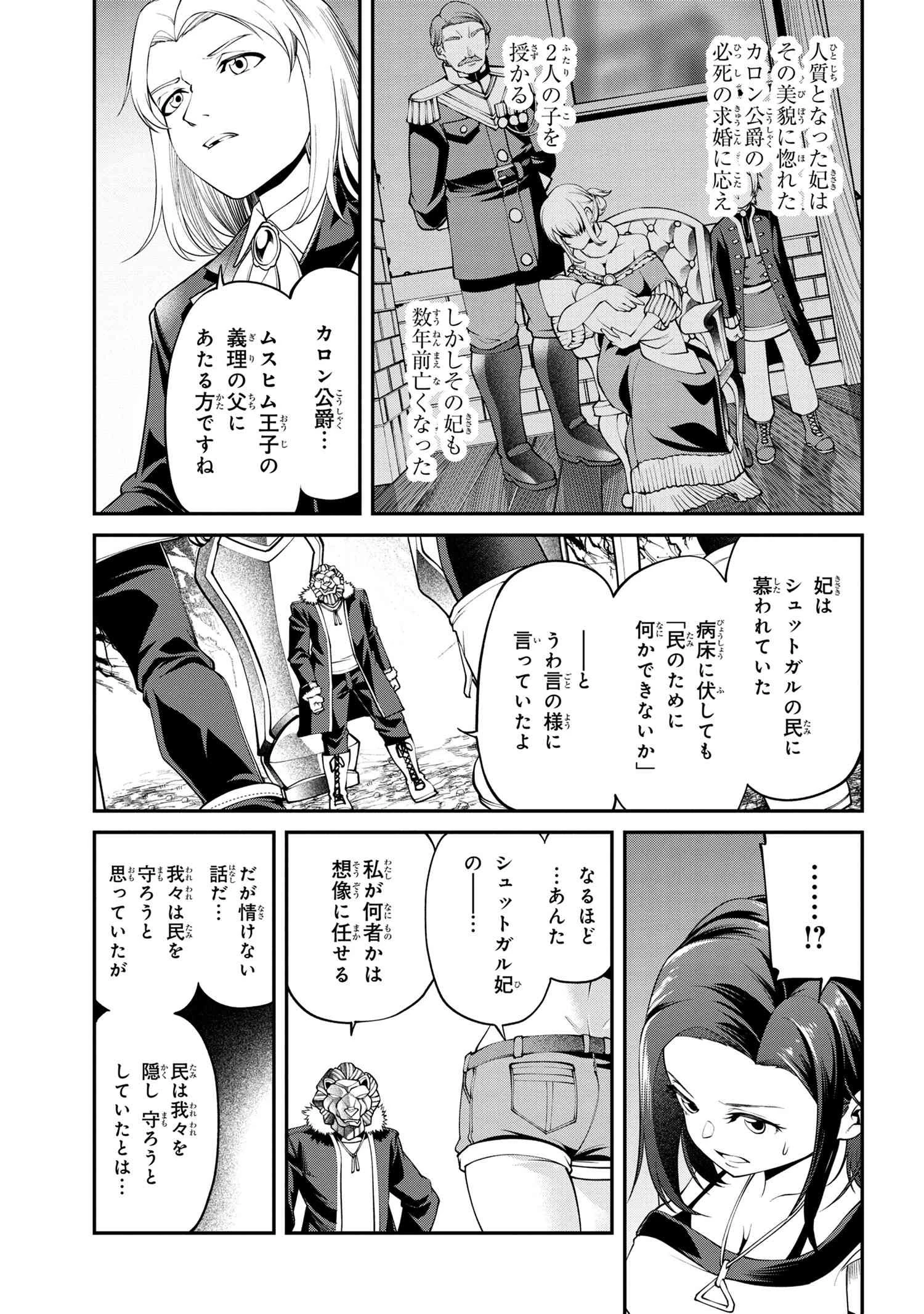 クラス最安値で売られた俺は、実は最強パラメーター 第18話 - 21