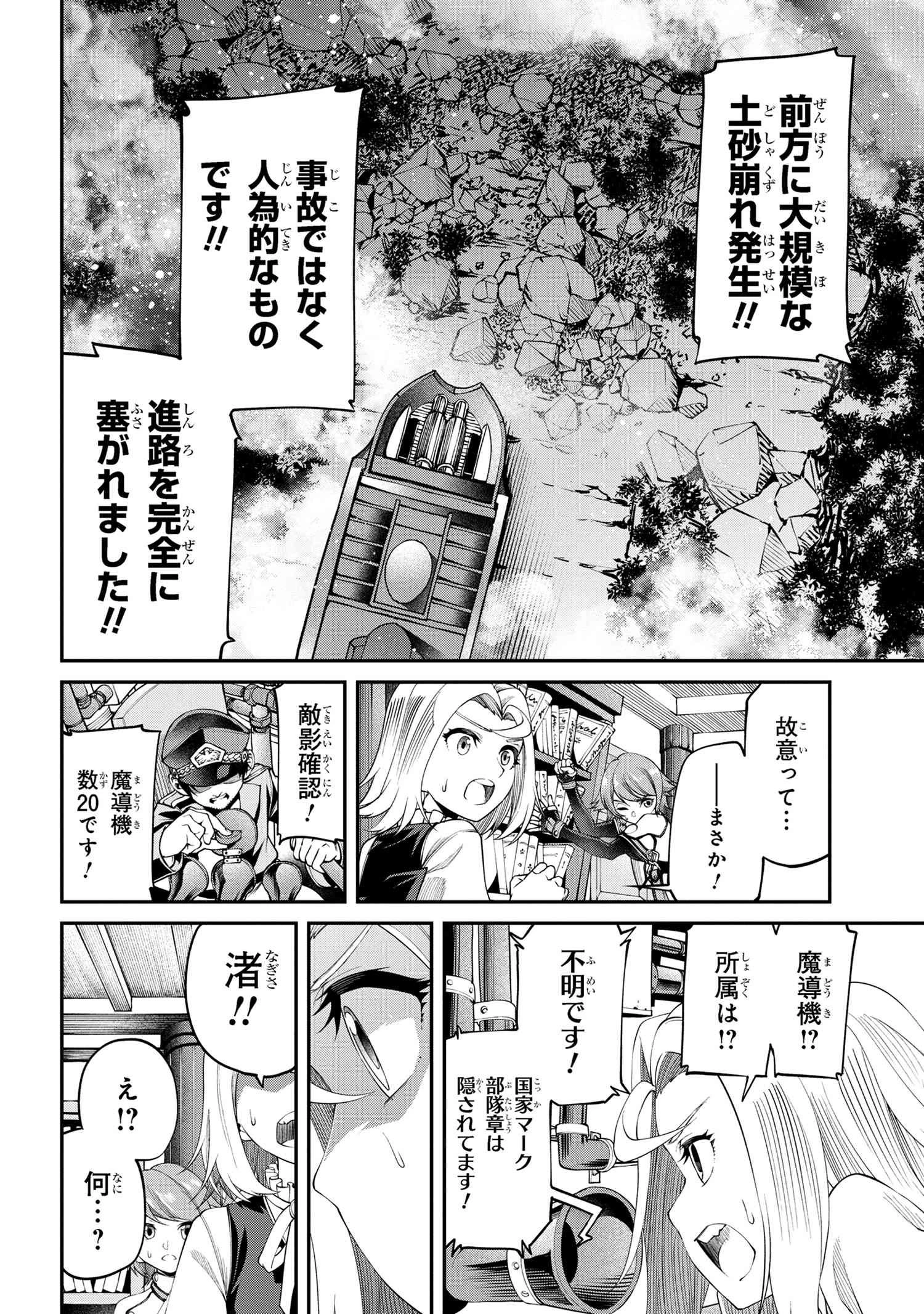 クラス最安値で売られた俺は、実は最強パラメーター 第19話 - 4