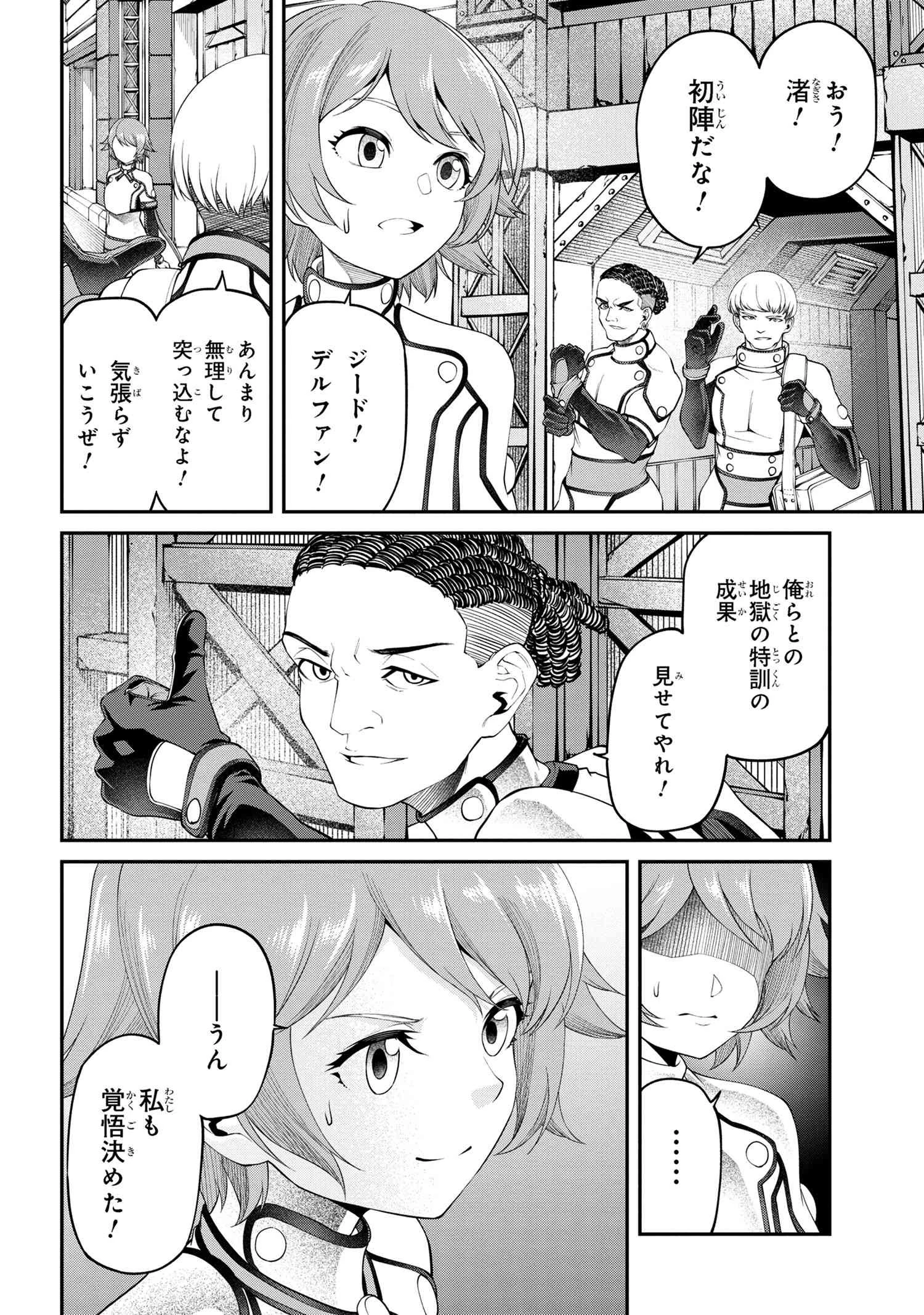 クラス最安値で売られた俺は、実は最強パラメーター 第19話 - 6