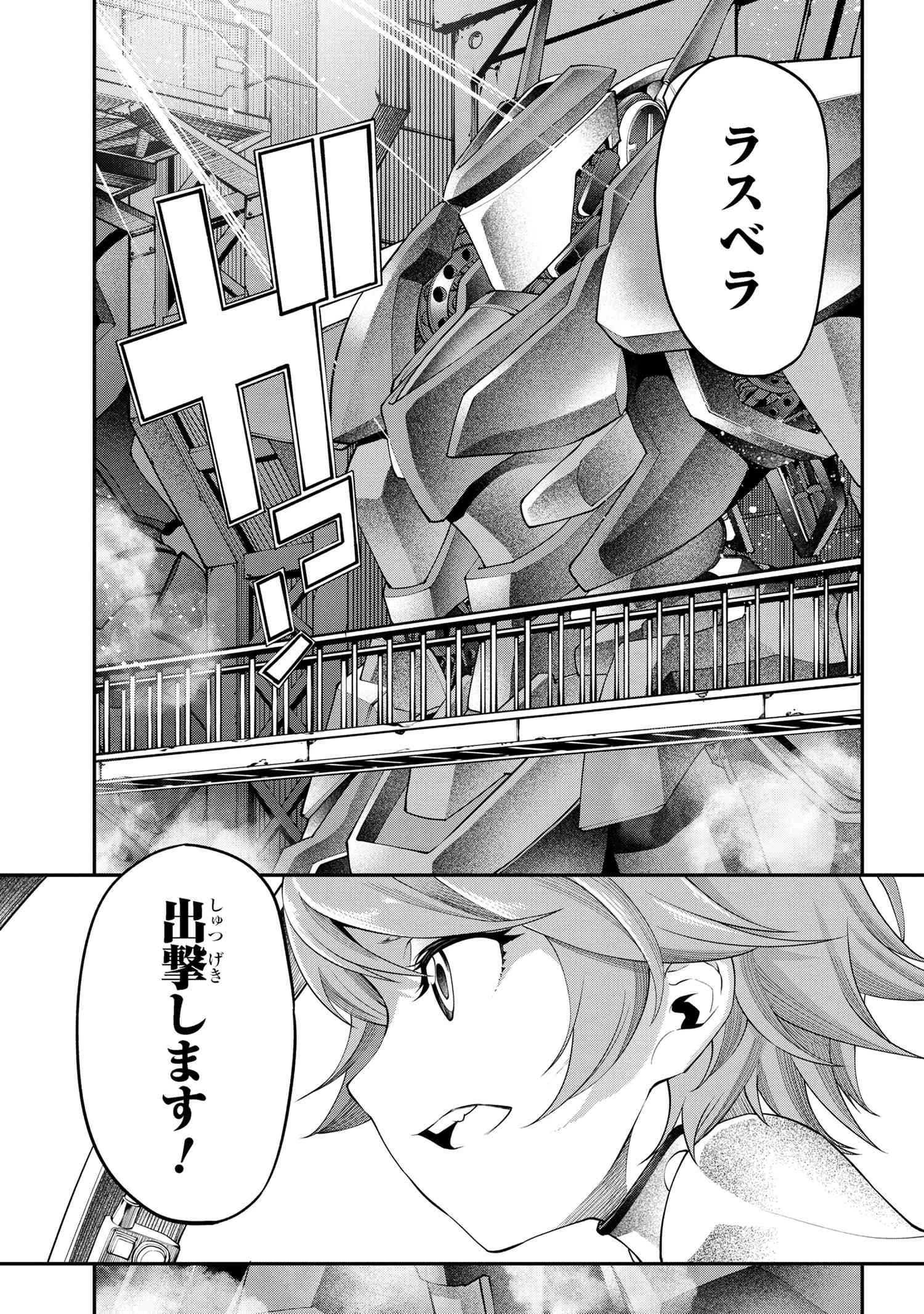 クラス最安値で売られた俺は、実は最強パラメーター 第19話 - 7
