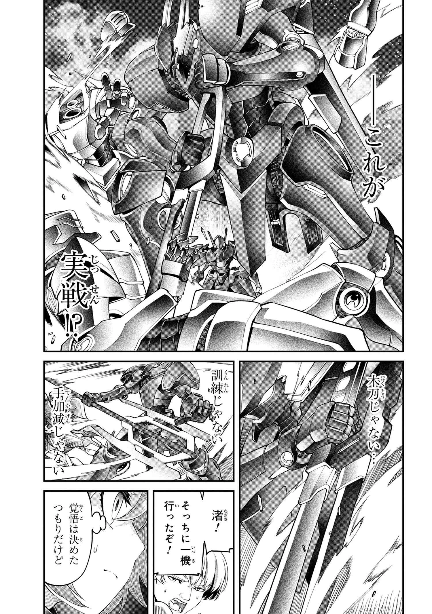 クラス最安値で売られた俺は、実は最強パラメーター 第19話 - 9