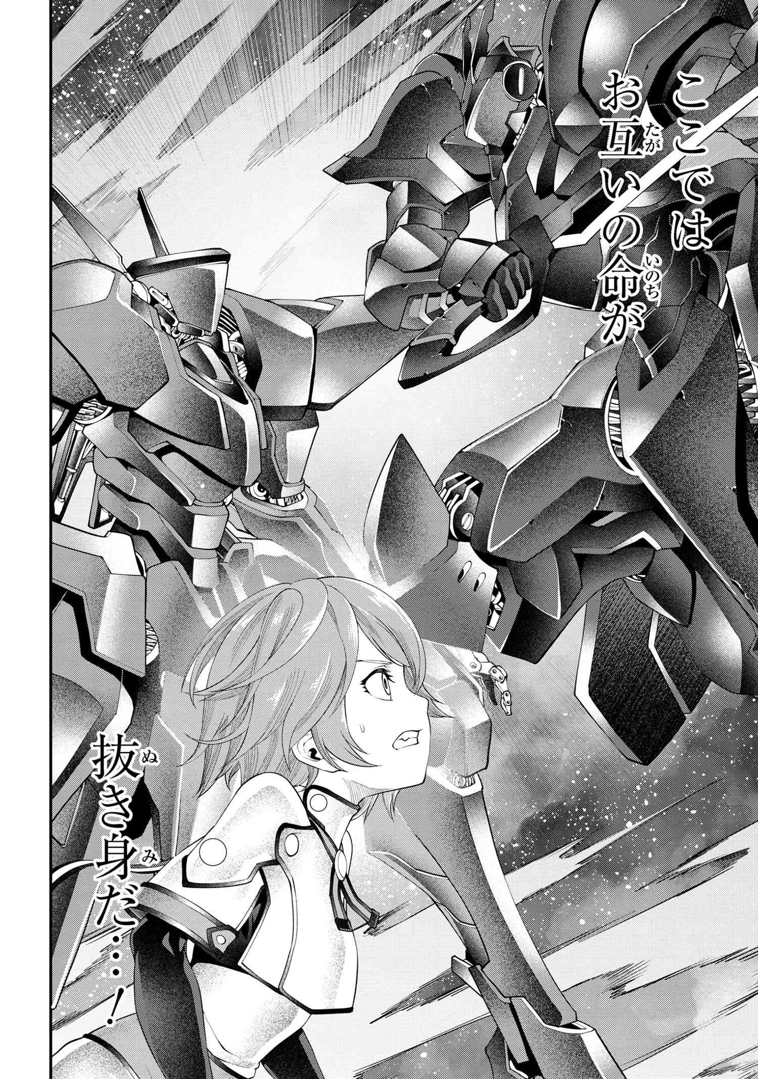 クラス最安値で売られた俺は、実は最強パラメーター 第19話 - 10