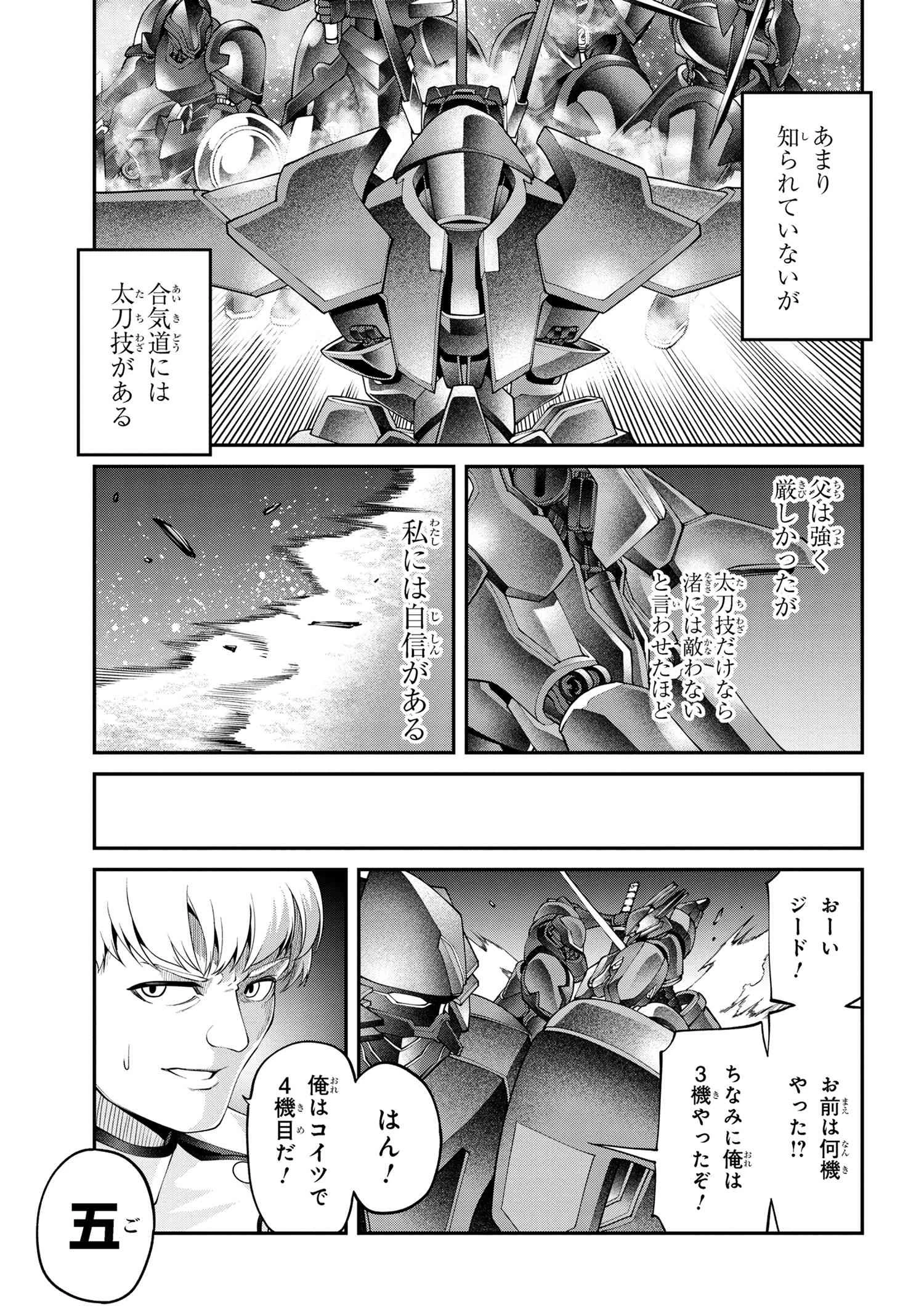 クラス最安値で売られた俺は、実は最強パラメーター 第19話 - 17