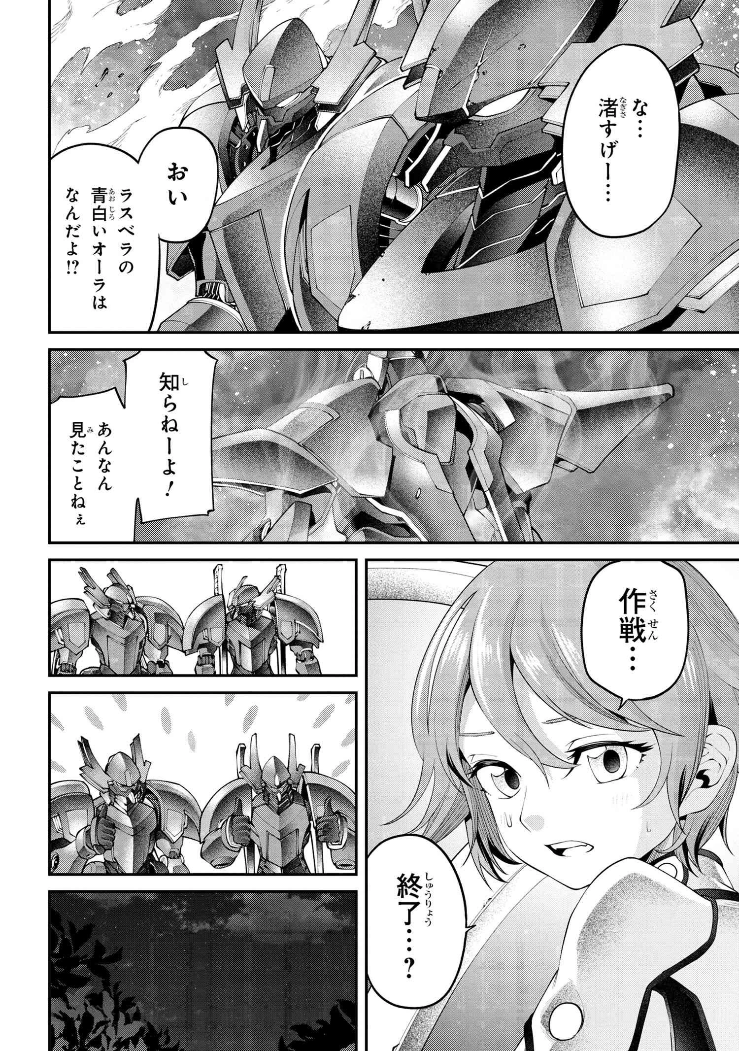 クラス最安値で売られた俺は、実は最強パラメーター 第19話 - 20