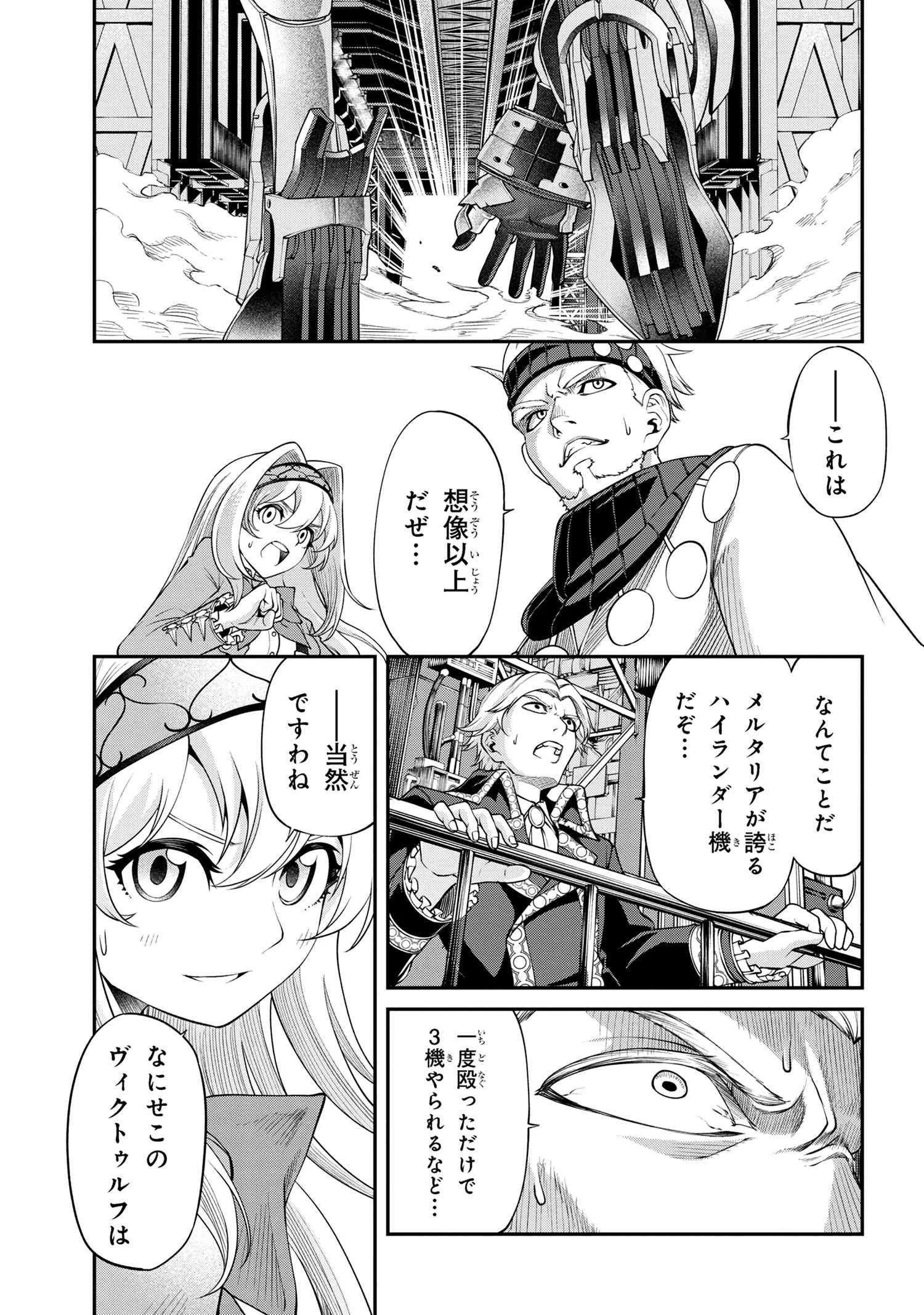 クラス最安値で売られた俺は、実は最強パラメーター 第20話 - 10