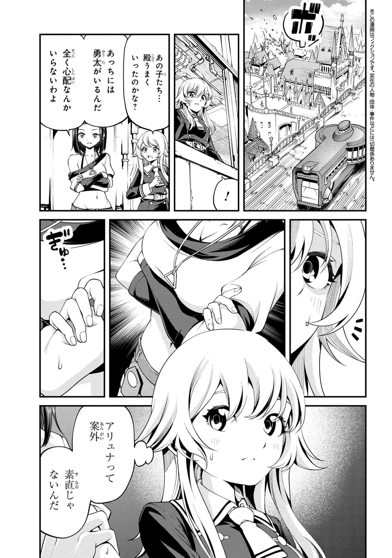 クラス最安値で売られた俺は、実は最強パラメーター 第21話 - 1