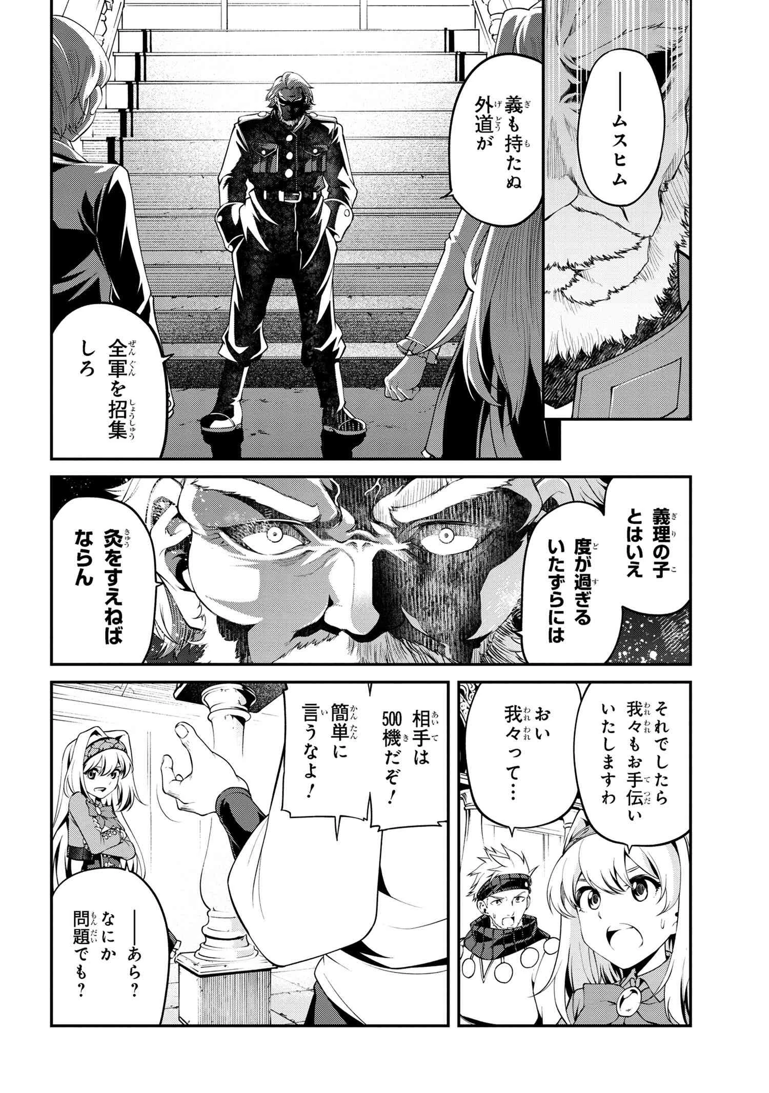 クラス最安値で売られた俺は、実は最強パラメーター 第21話 - 4