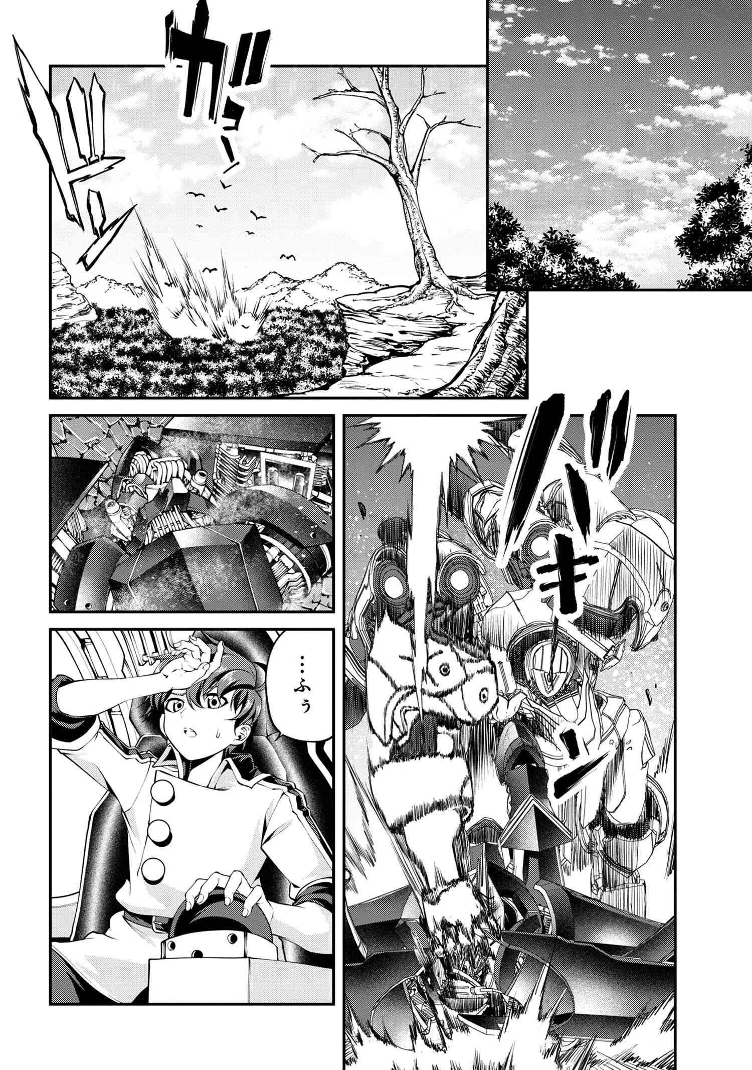 クラス最安値で売られた俺は、実は最強パラメーター 第21話 - 6