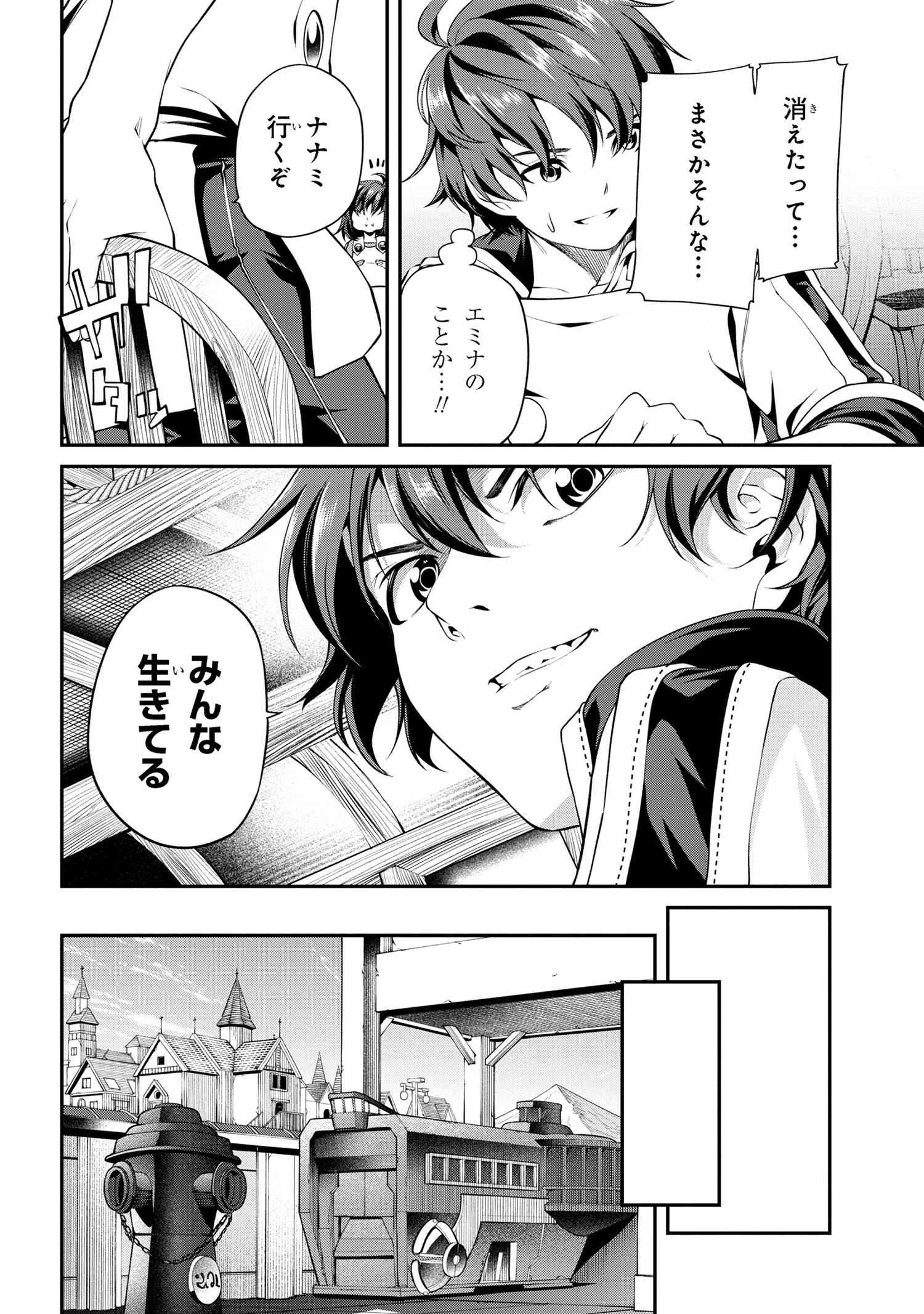 クラス最安値で売られた俺は、実は最強パラメーター 第21話 - 14