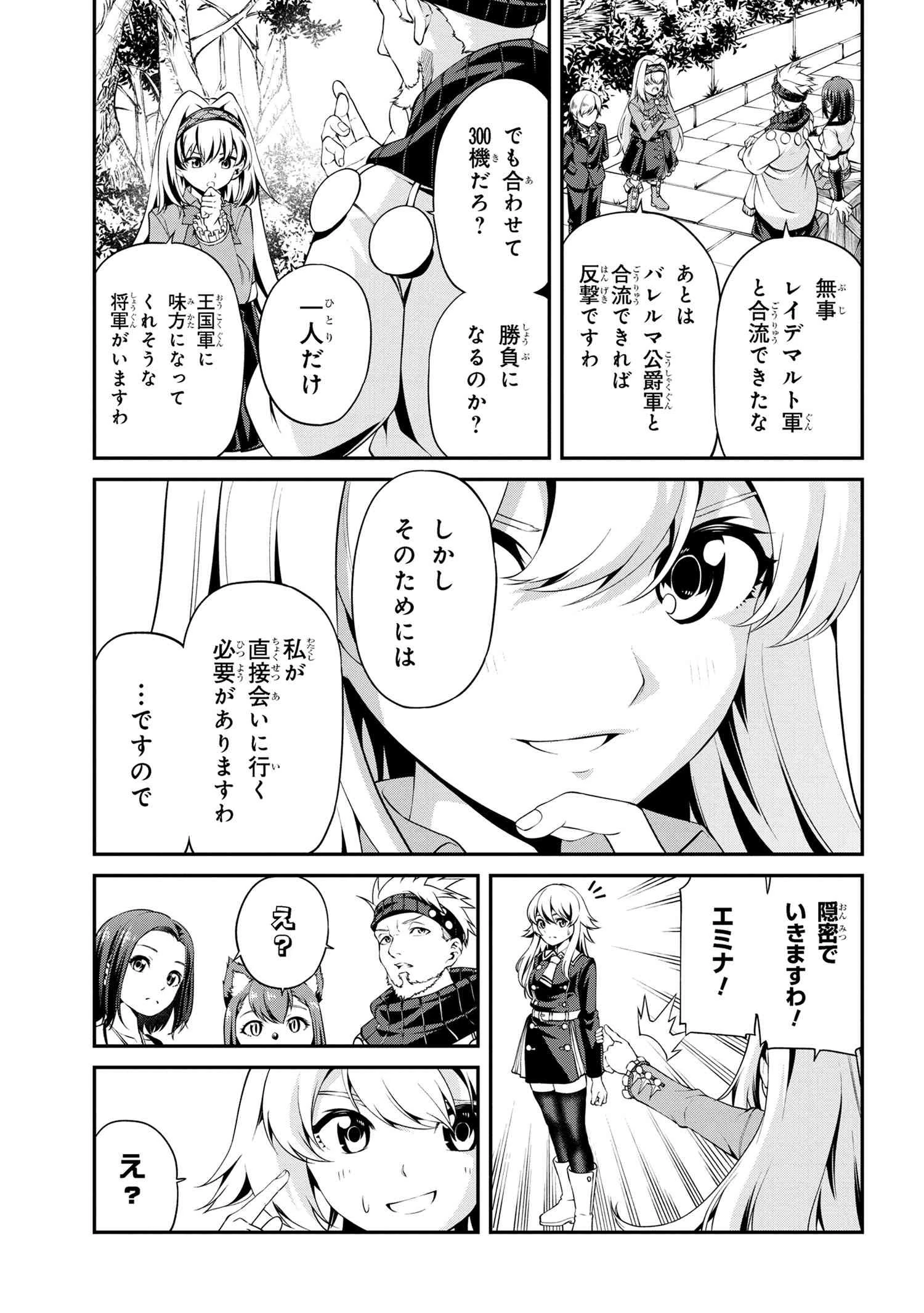 クラス最安値で売られた俺は、実は最強パラメーター 第21話 - 15