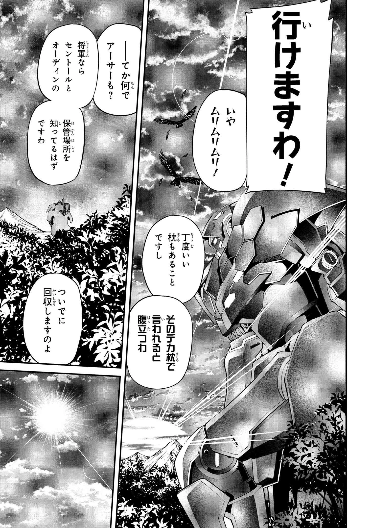 クラス最安値で売られた俺は、実は最強パラメーター 第21話 - 17