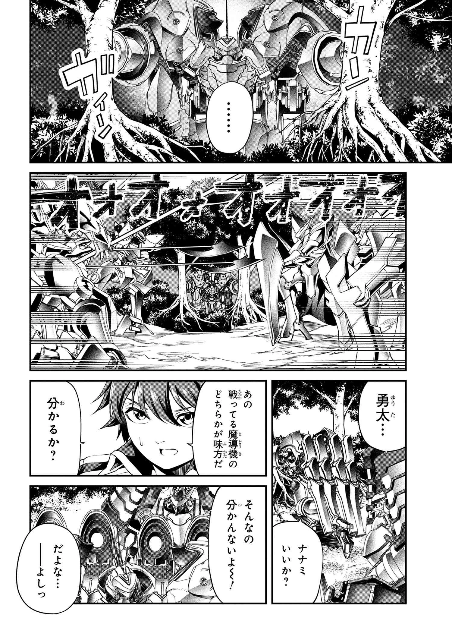 クラス最安値で売られた俺は、実は最強パラメーター 第21話 - 18