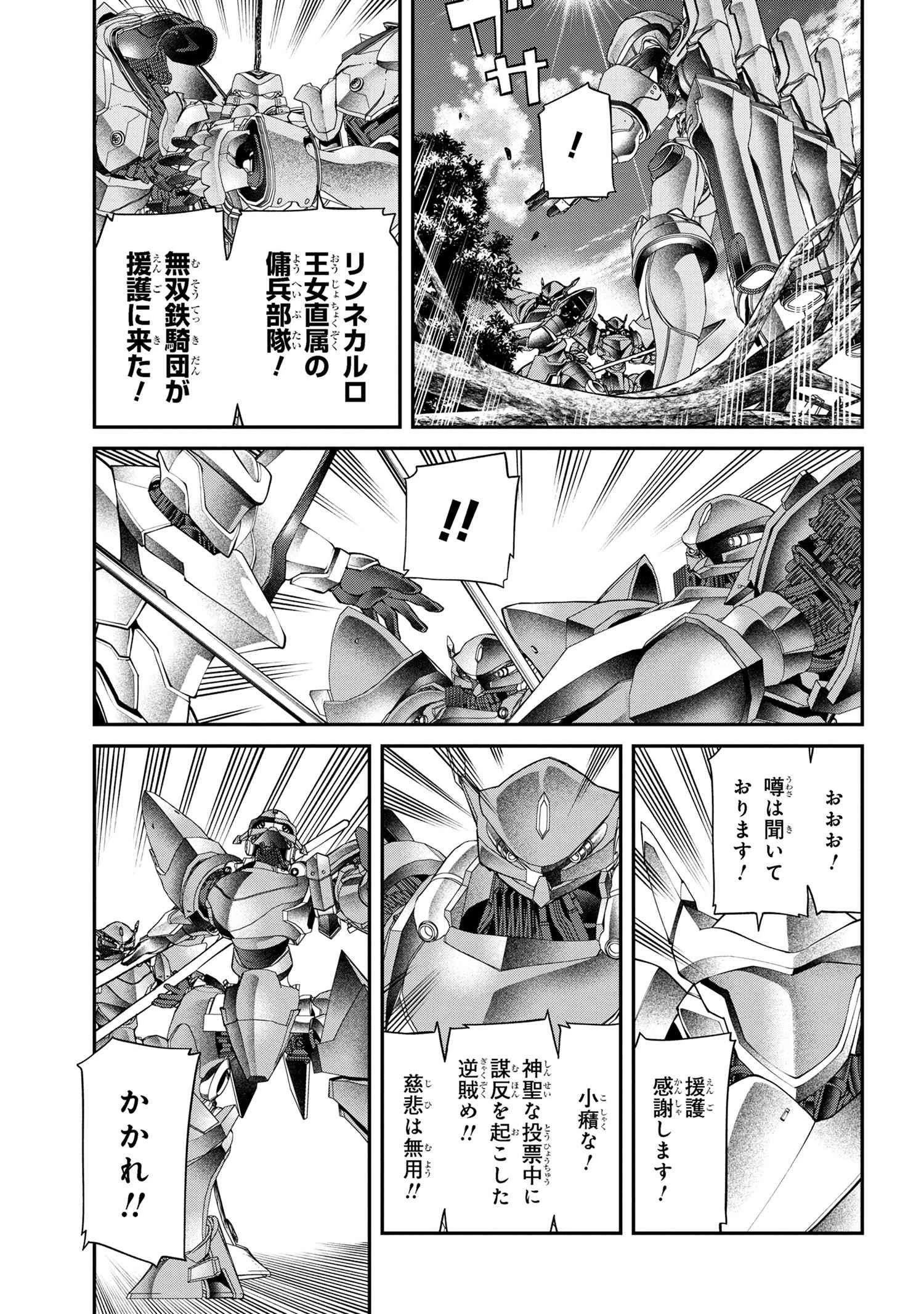 クラス最安値で売られた俺は、実は最強パラメーター 第21話 - 19