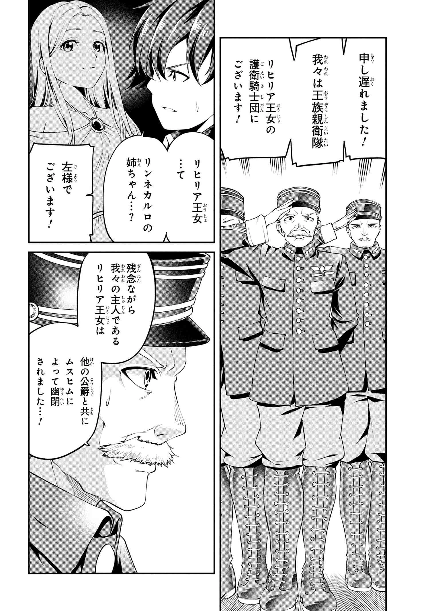 クラス最安値で売られた俺は、実は最強パラメーター 第21話 - 22