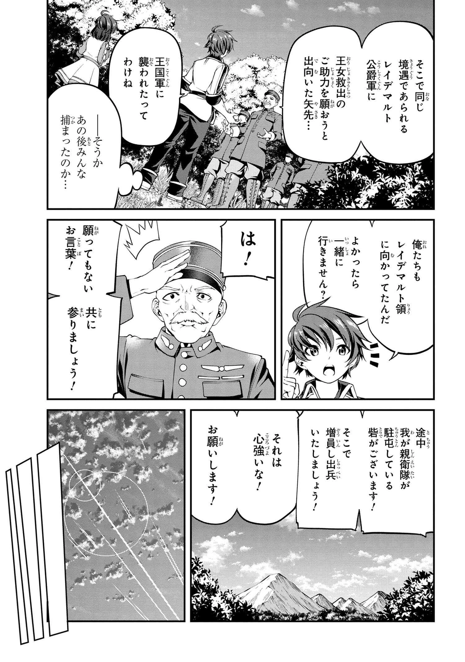 クラス最安値で売られた俺は、実は最強パラメーター 第21話 - 23