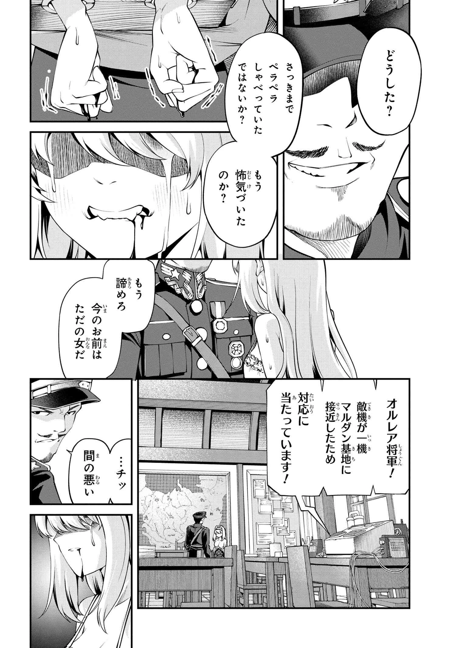 クラス最安値で売られた俺は、実は最強パラメーター 第22話 - 8